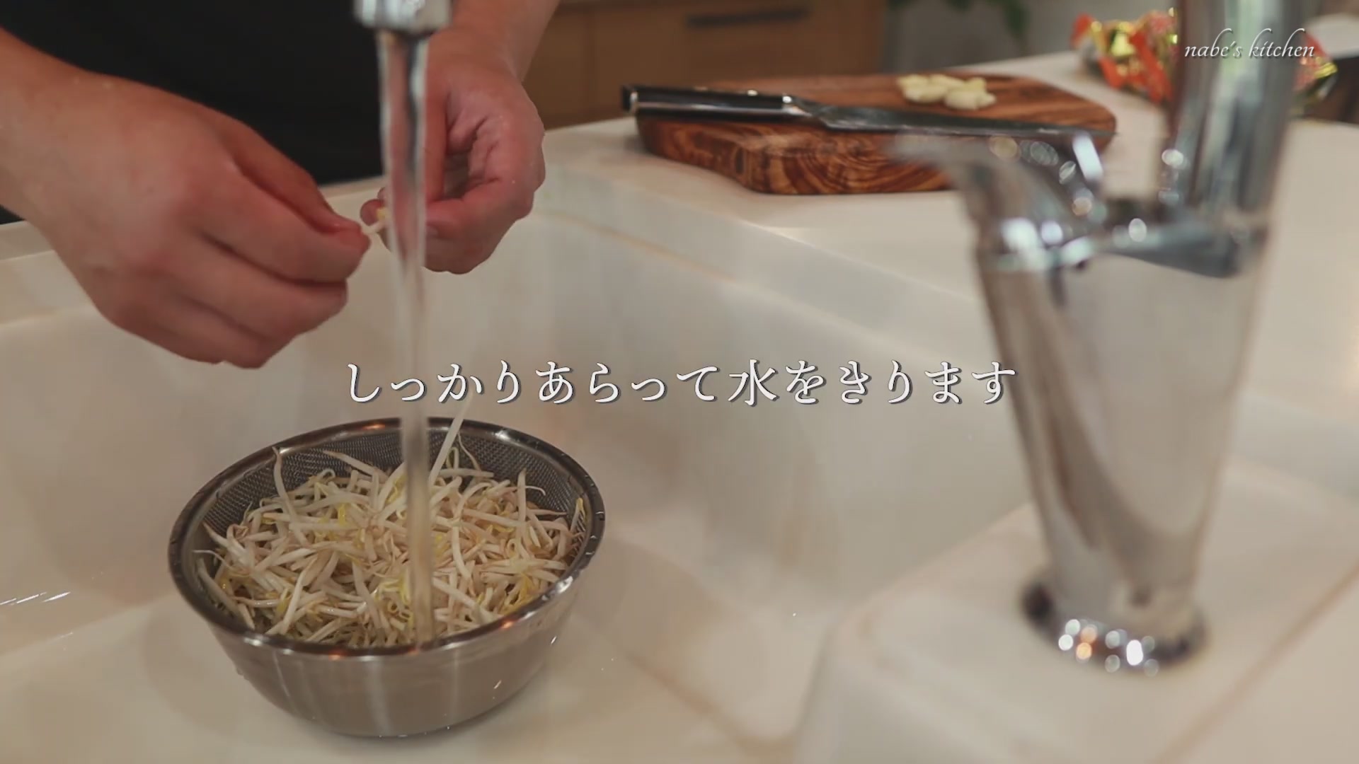 手順2:もやしをしっかり洗って水を切る