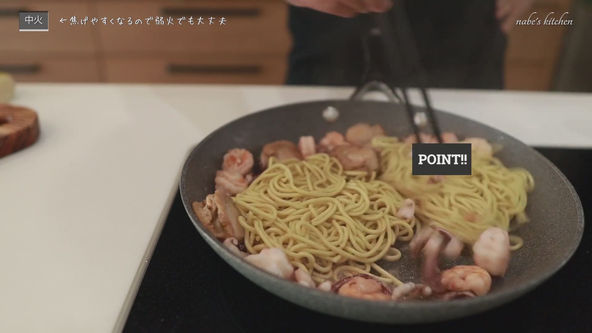 手順3:3分ほどで魚介に火が通ったら、レンチンした麺を入れてやさしく混ぜる(ほぐれにくければ水をプラス)