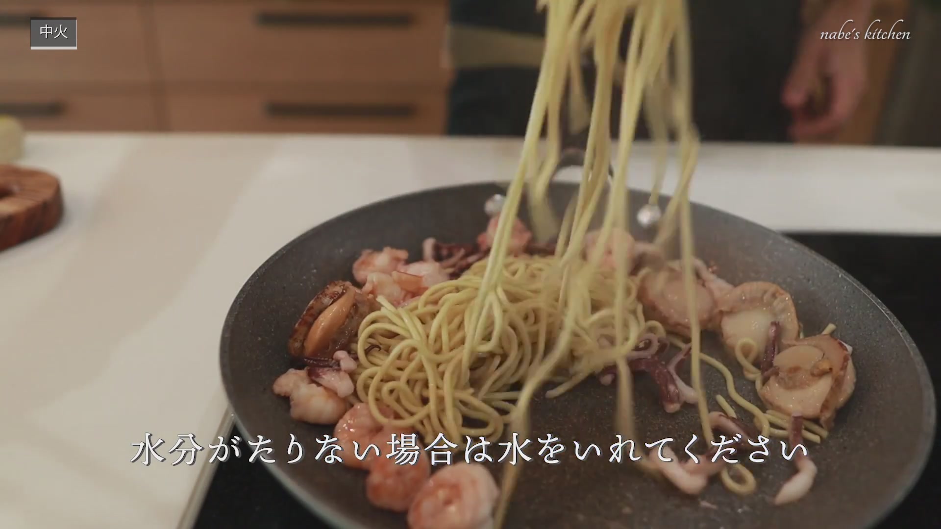 手順4:麺がしっかりほぐれたら、塩こしょう・味の素で下味をつける