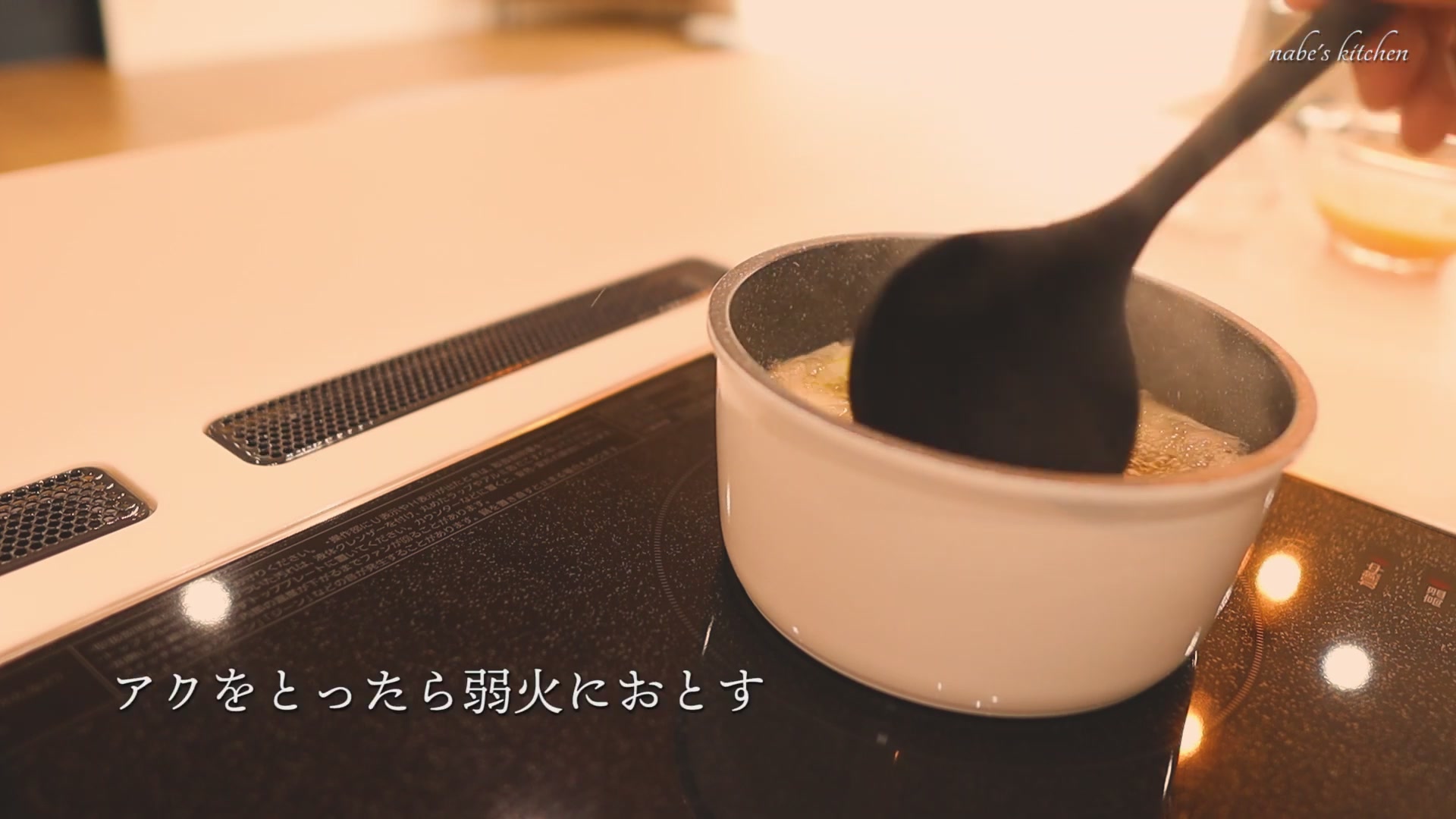 手順3:沸騰したらアクを取り、弱火にして一番固い具材に火が通るまで煮る