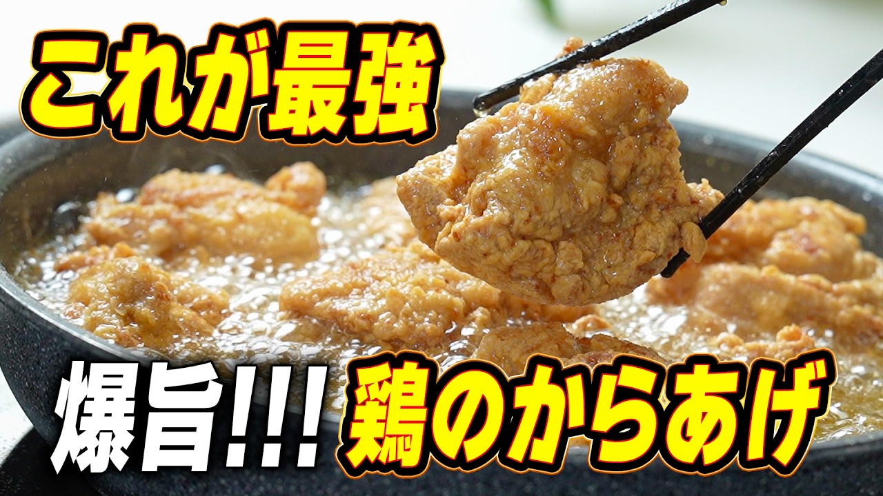 鶏のから揚げネギソースレシピ|下味の黄金比と極上ネギ塩ダレの作り方
