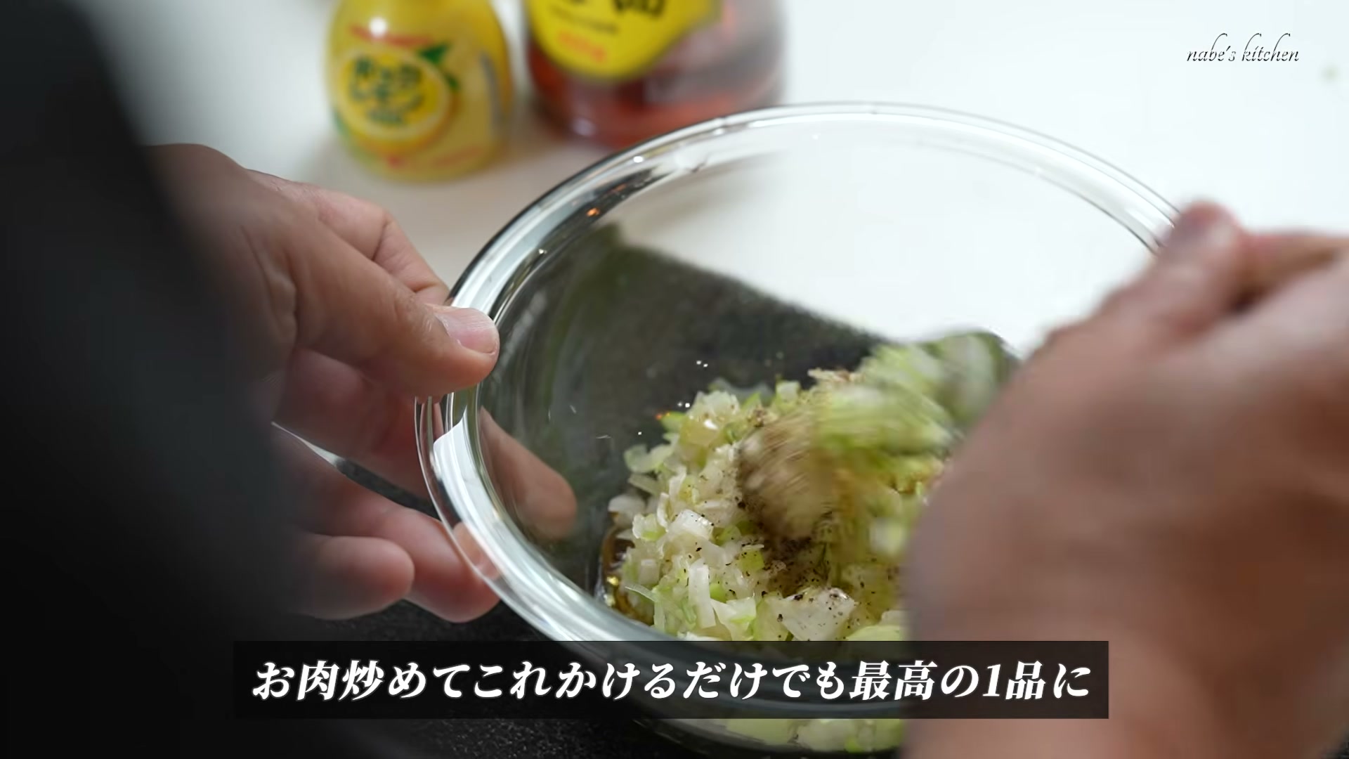 手順4:白ネギを粗みじん切りにし、ネギ塩ダレの調味料と合わせてソースを作る