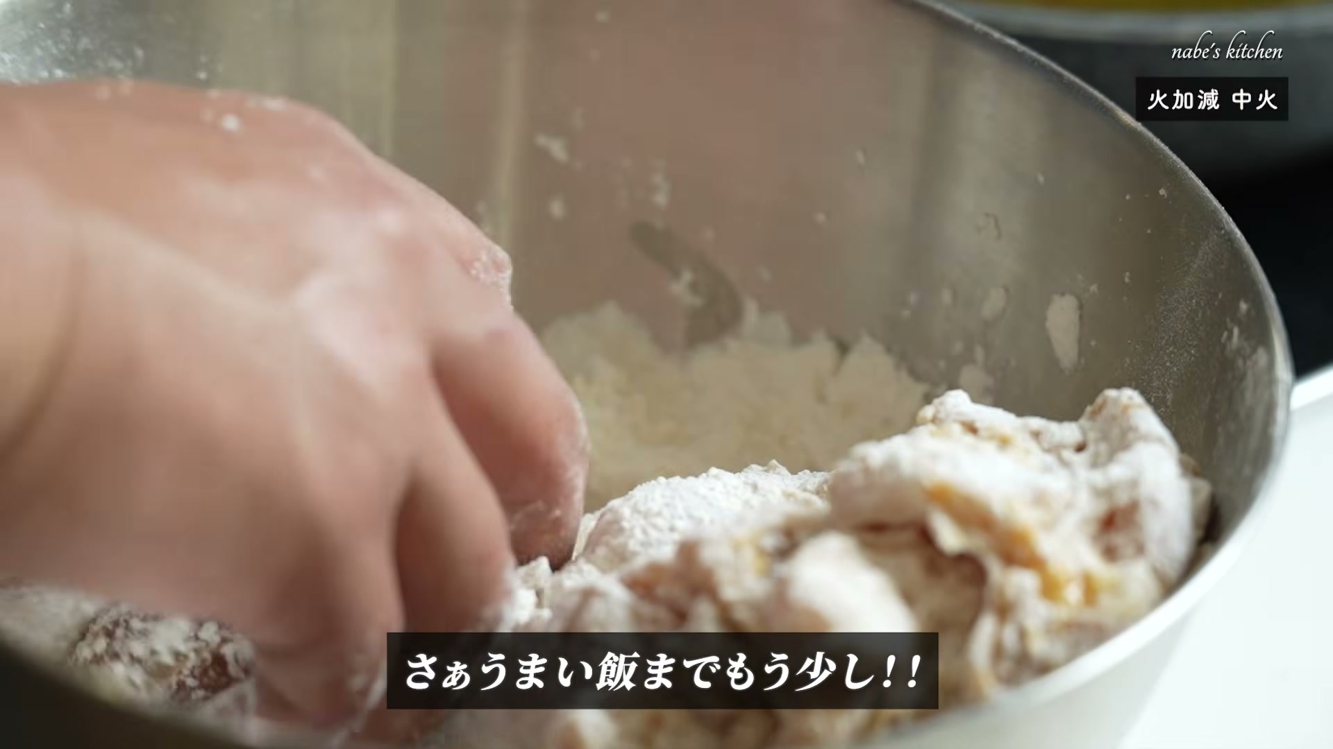 手順5:片栗粉・小麦粉・鶏ガラを混ぜ、漬け込んだ鶏肉にしっかりまとわせる