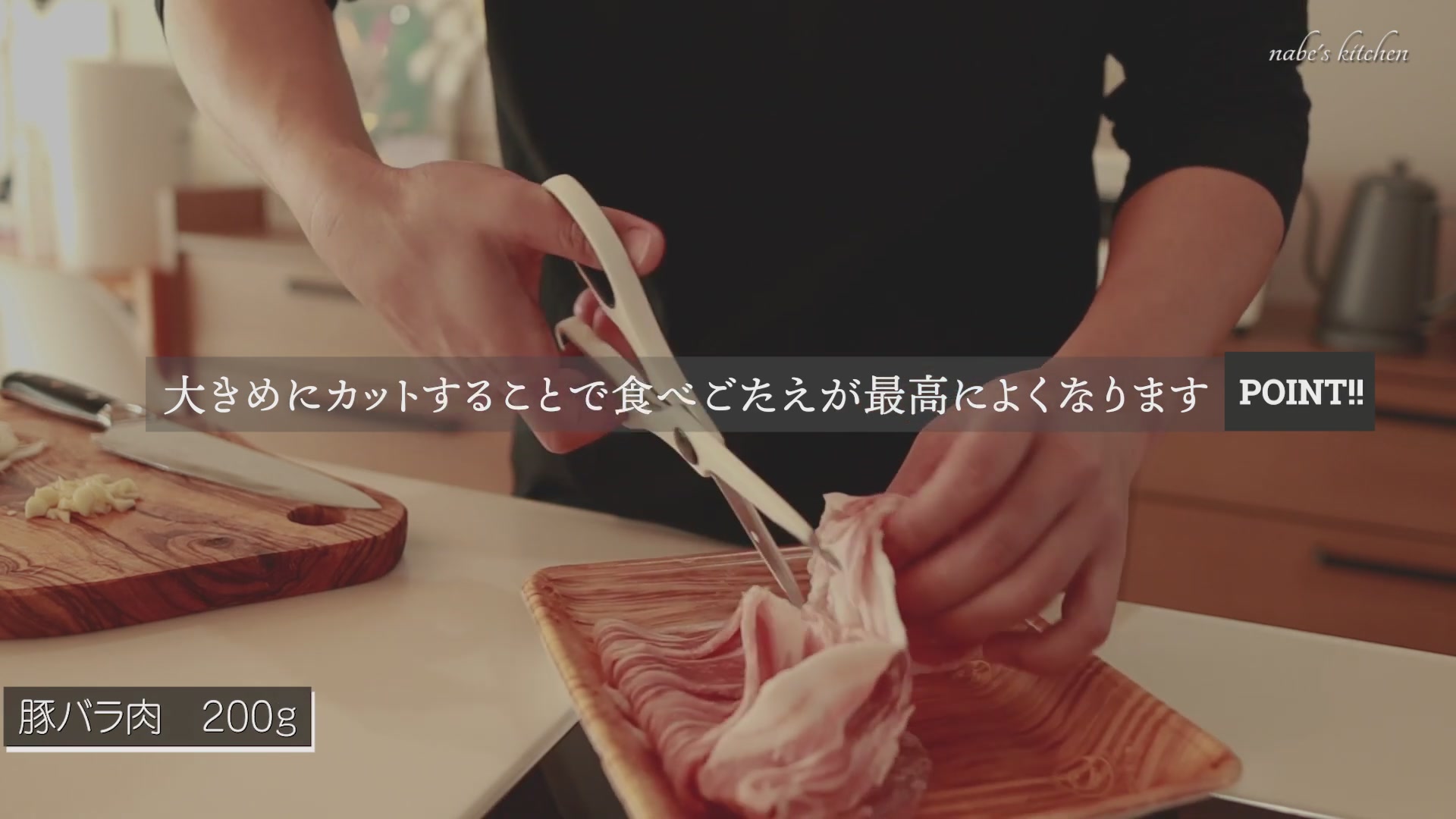 手順1:食材をカットする