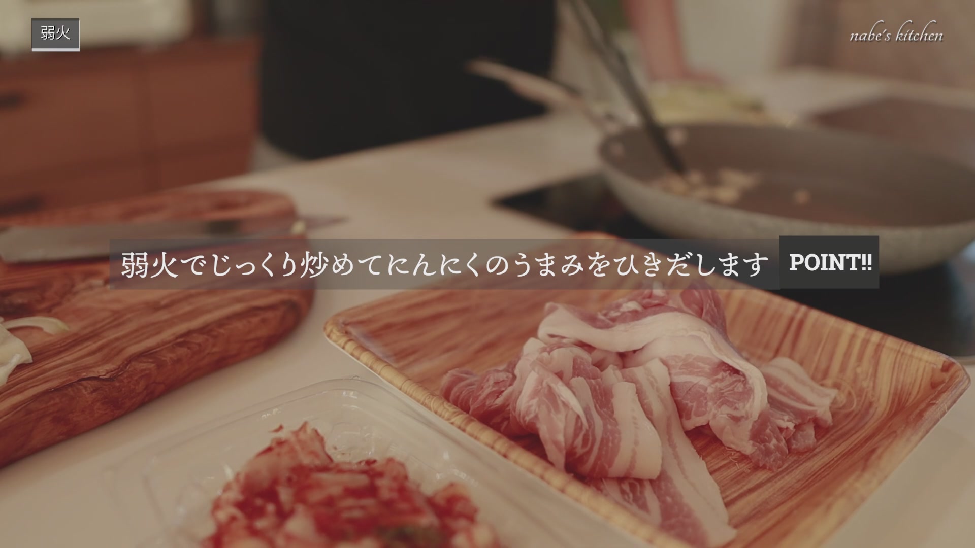手順3:低温の油でにんにくをじっくり炒めて、うま味を引き出す