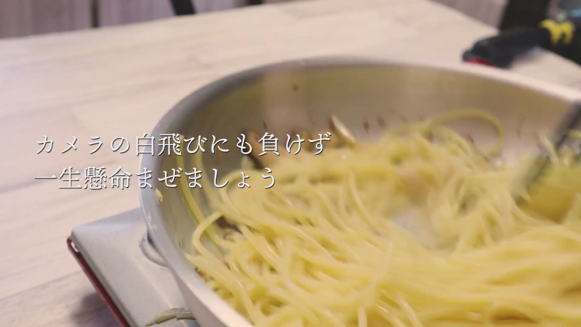 手順5:きのこがしんなりしたら茹でたパスタを入れてよく混ぜる