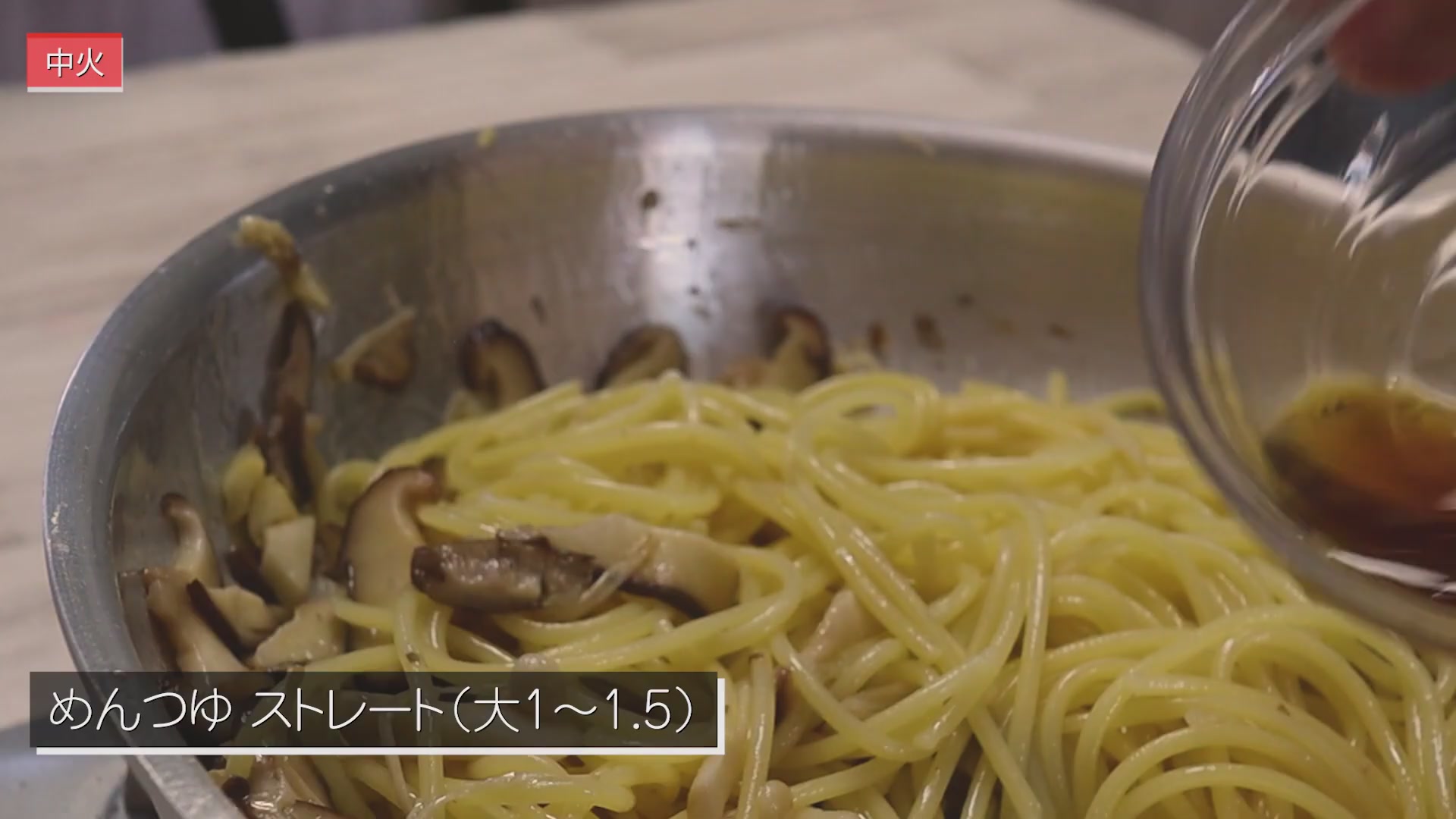 手順6:めんつゆで味付けし、足りなければ塩・しょうゆで調整する