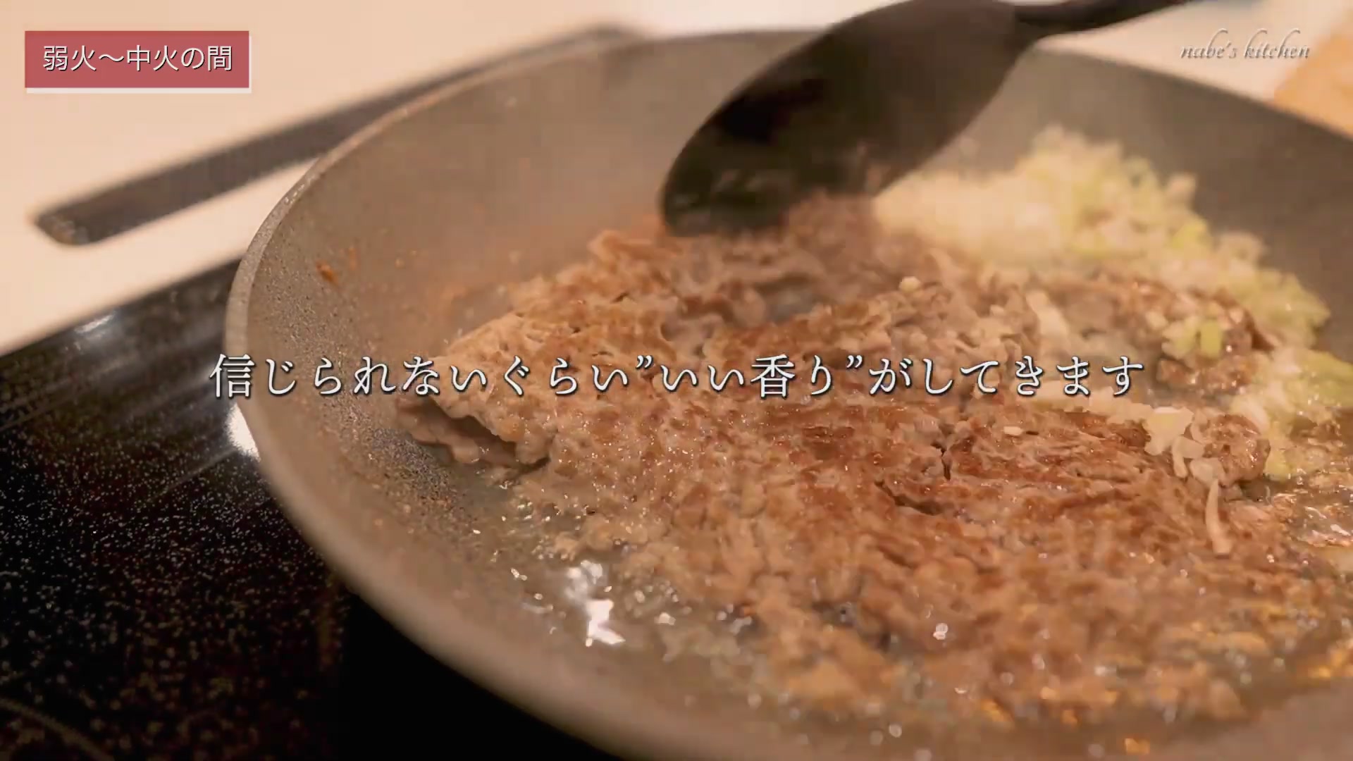 手順3:ひっくり返してにんにくとネギを軽く炒め、ミンチと混ぜ合わせる