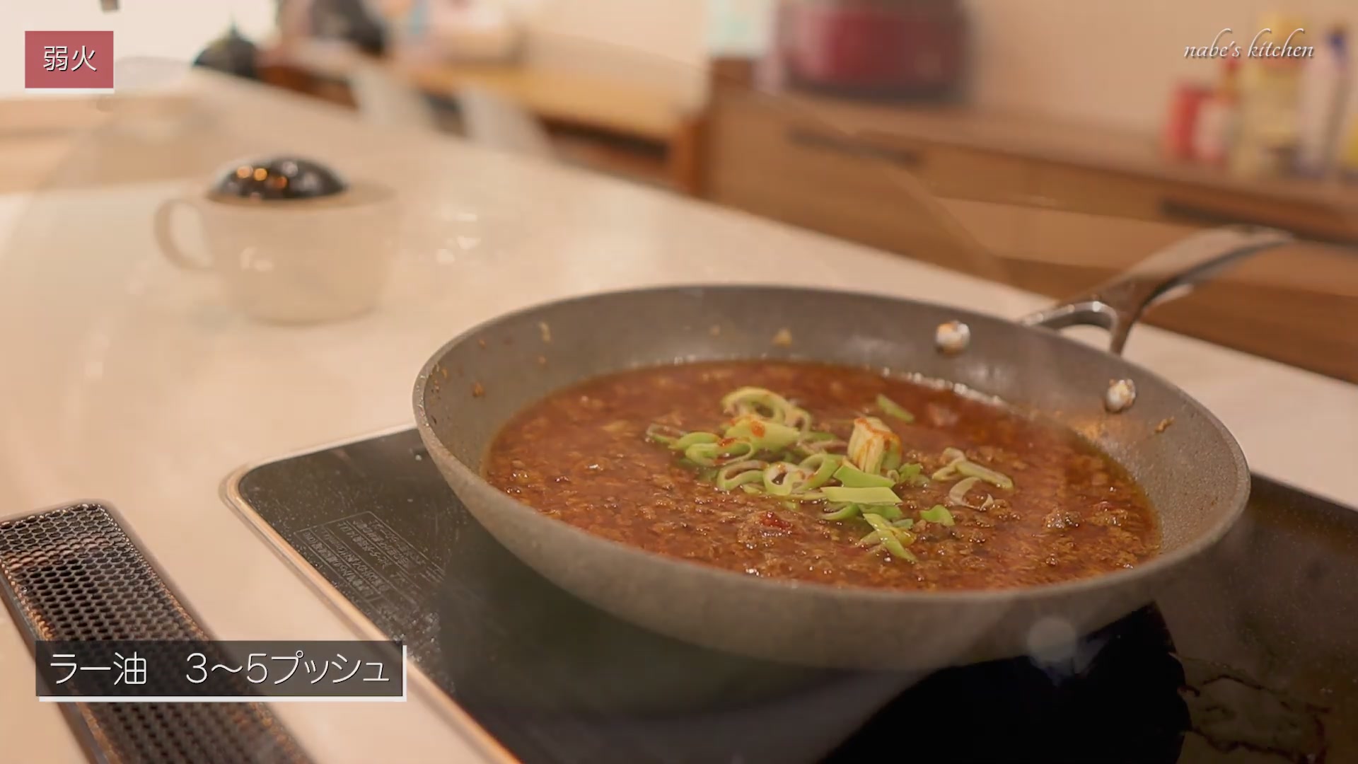 手順7:味見をして醤油で調整する