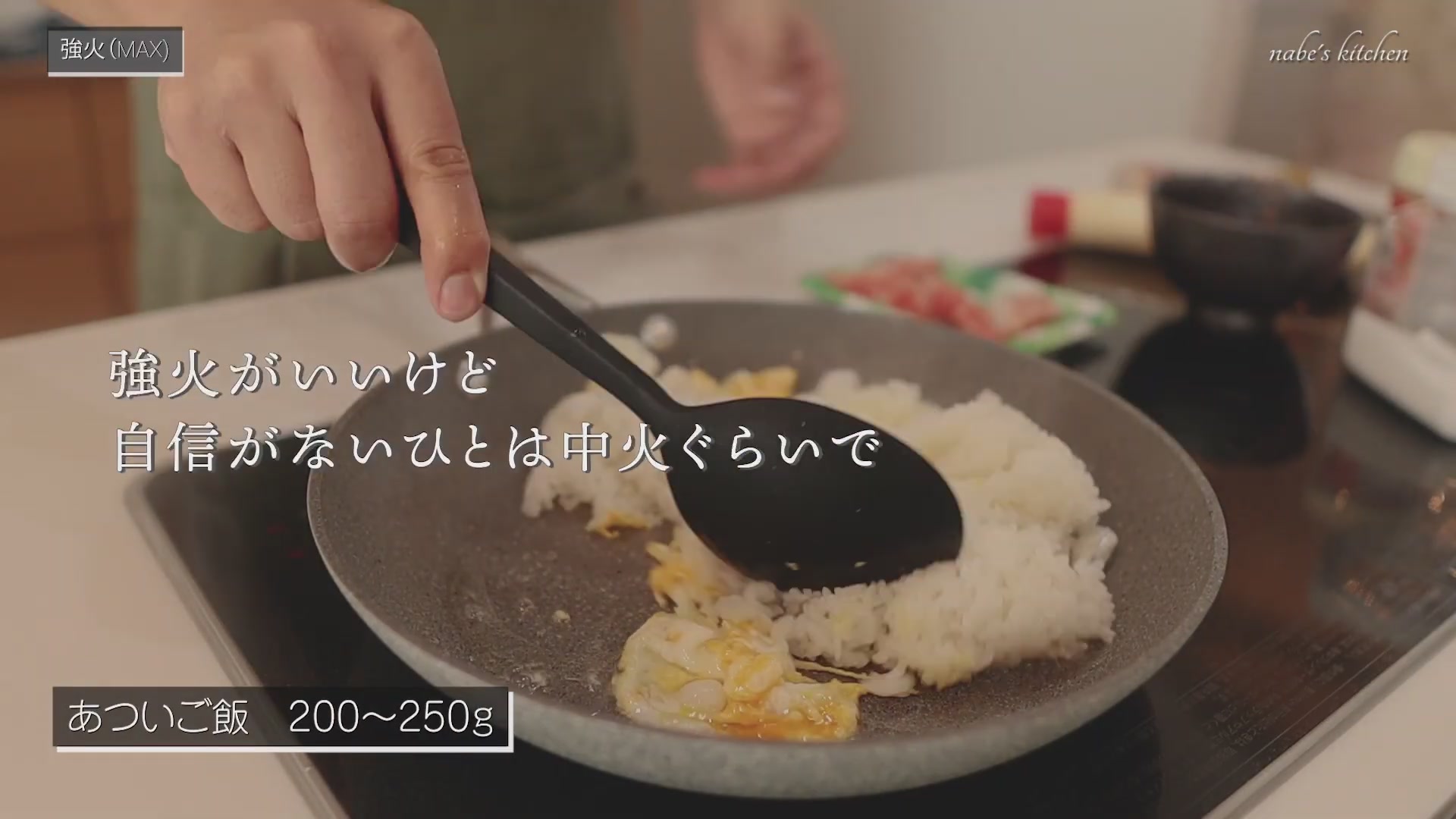 手順2:かき混ぜたら、おろしにんにくを加えて香りを出し、ごはんを投入する