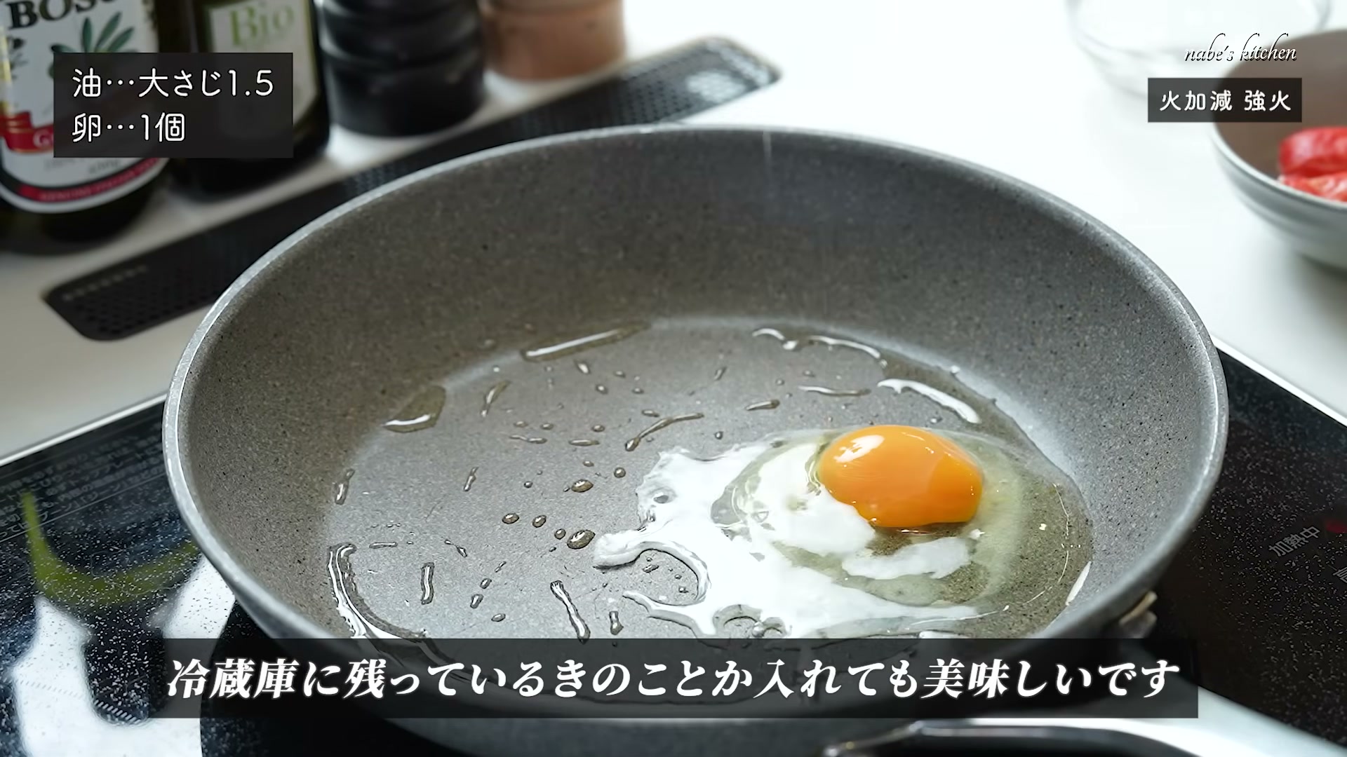 手順1:フライパンにサラダ油を入れてしっかり温め、溶き卵を入れる