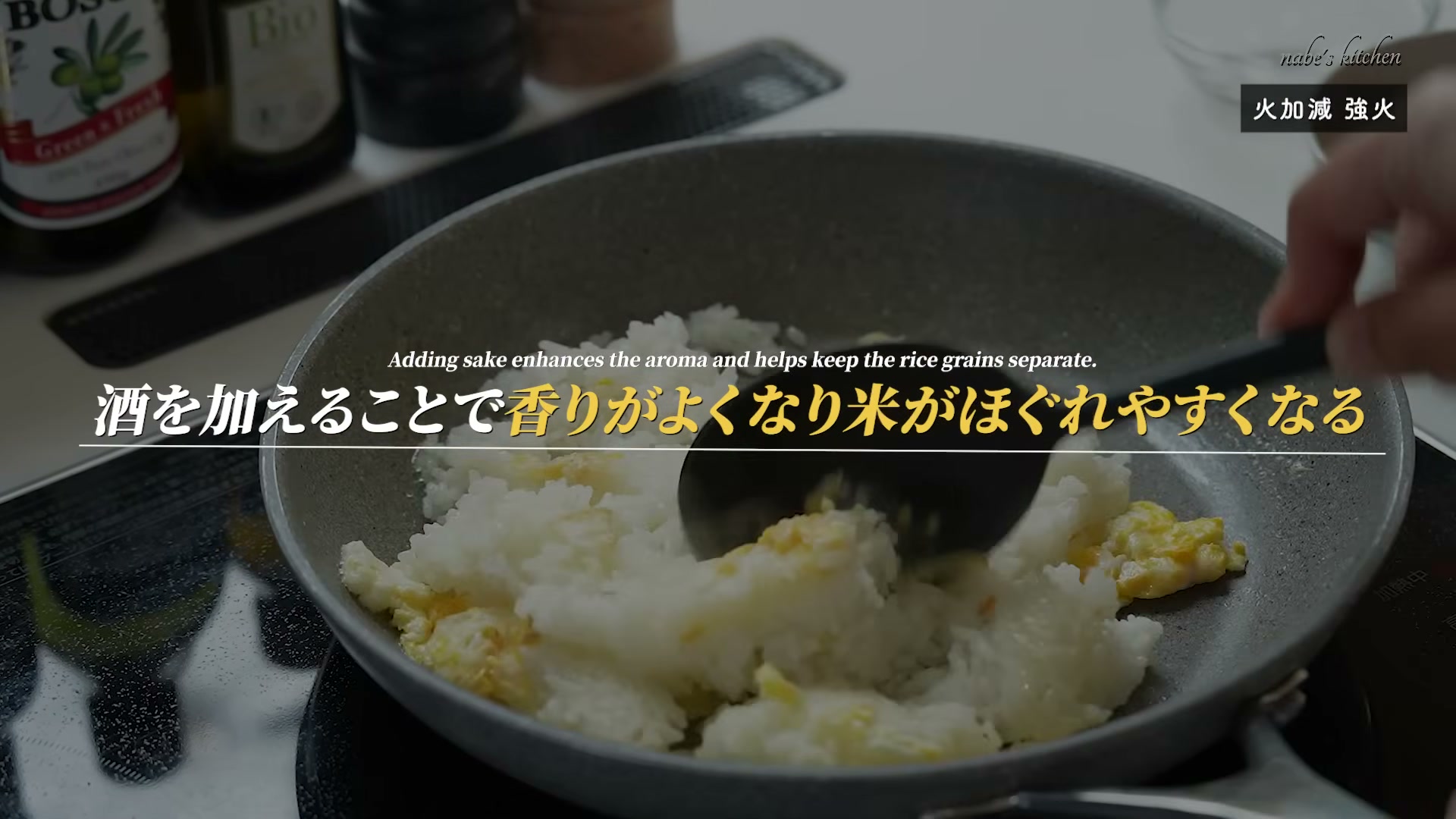 手順3:料理酒を加え、ごはんをほぐしながらさらに炒める