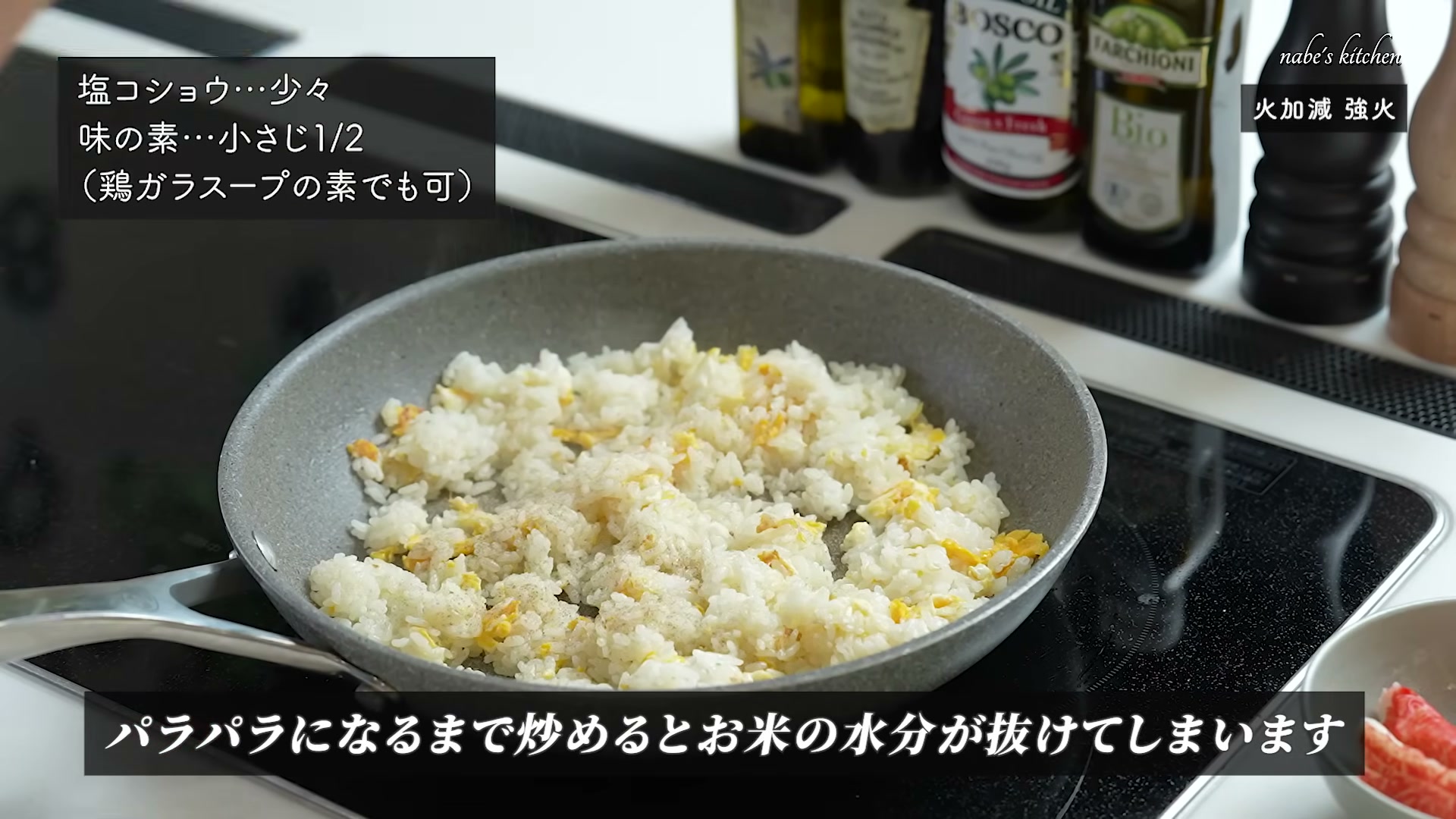 手順4:塩コショウと味の素で味付けする