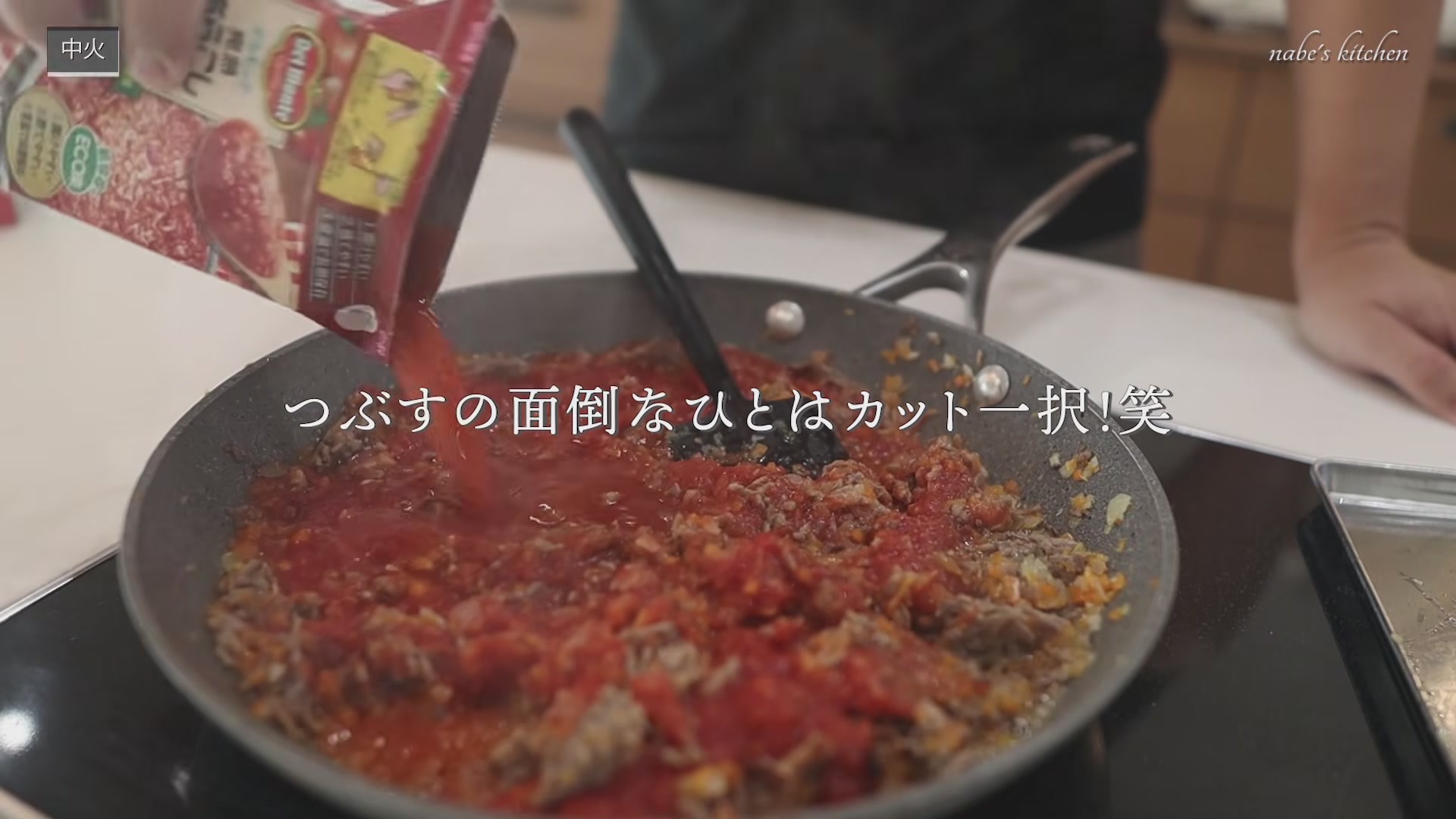 手順5:野菜を戻して炒め、トマト缶とローリエを入れてしばらく煮込む