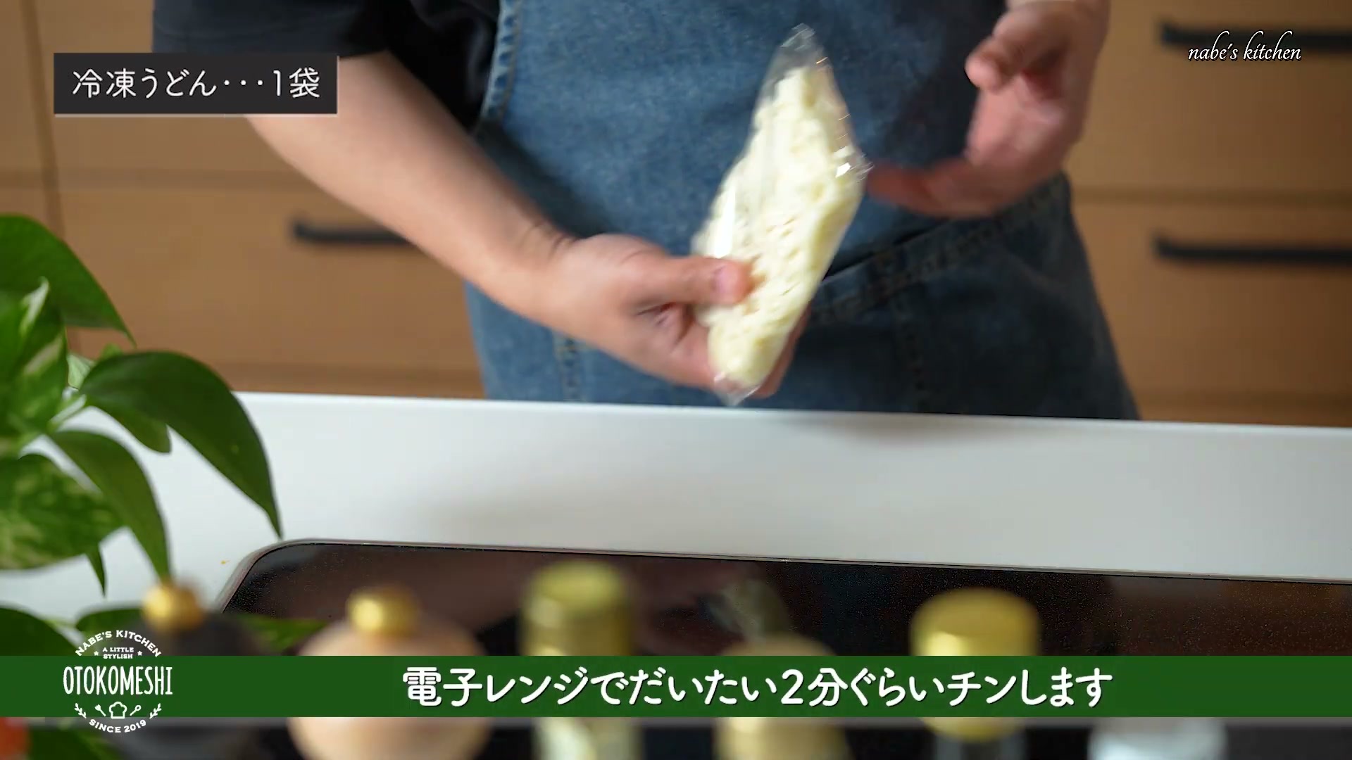 手順2：冷凍うどんを600Wの電子レンジで2分温める