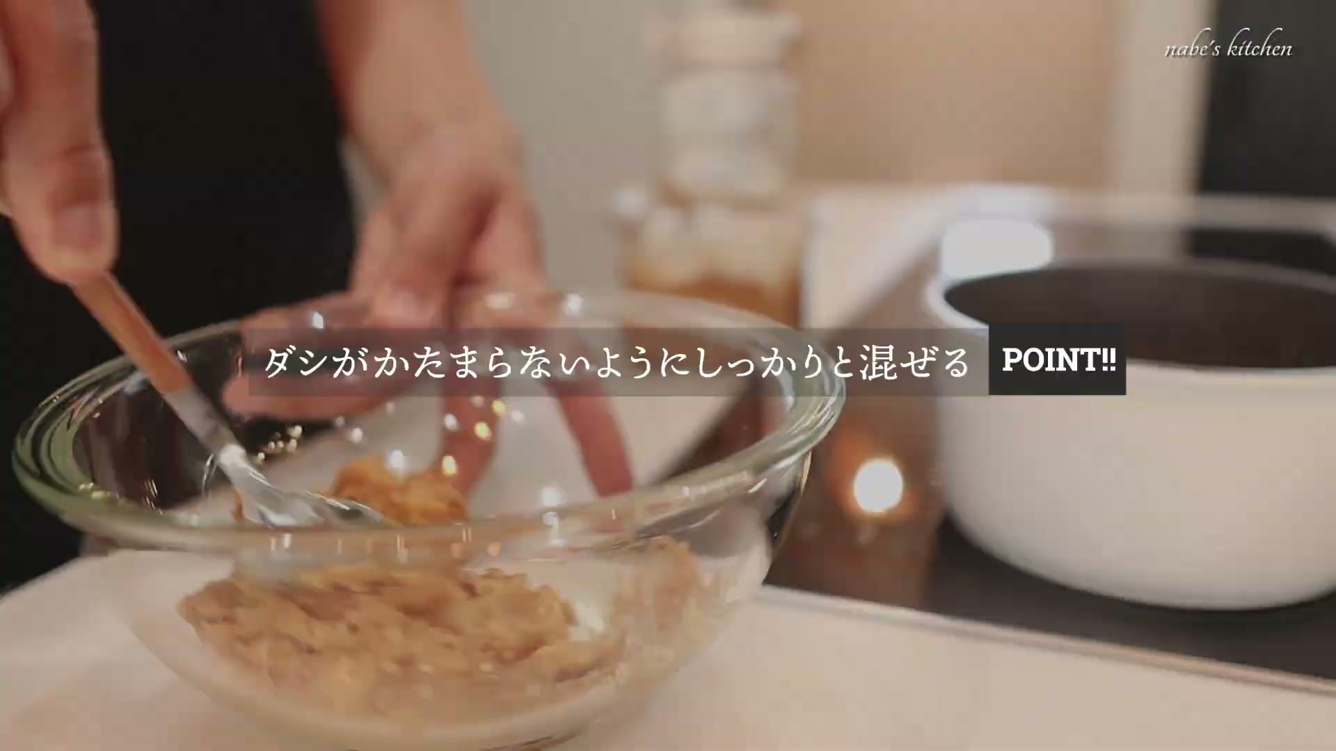 手順1:みそとほんだしをよく混ぜ合わせる