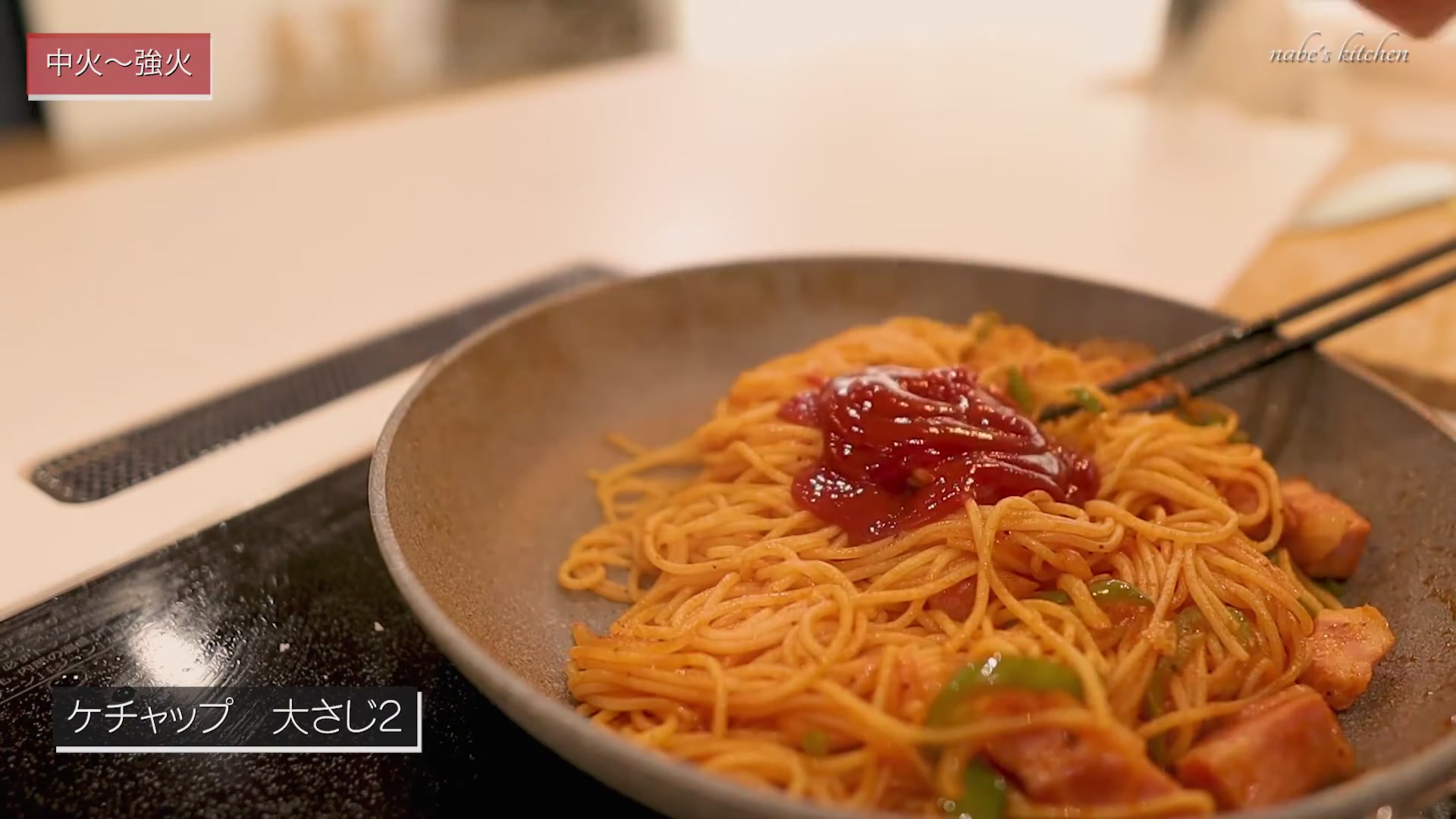手順6:しっかり混ぜたらケチャップを入れて、さらに炒めて酸味を飛ばす
