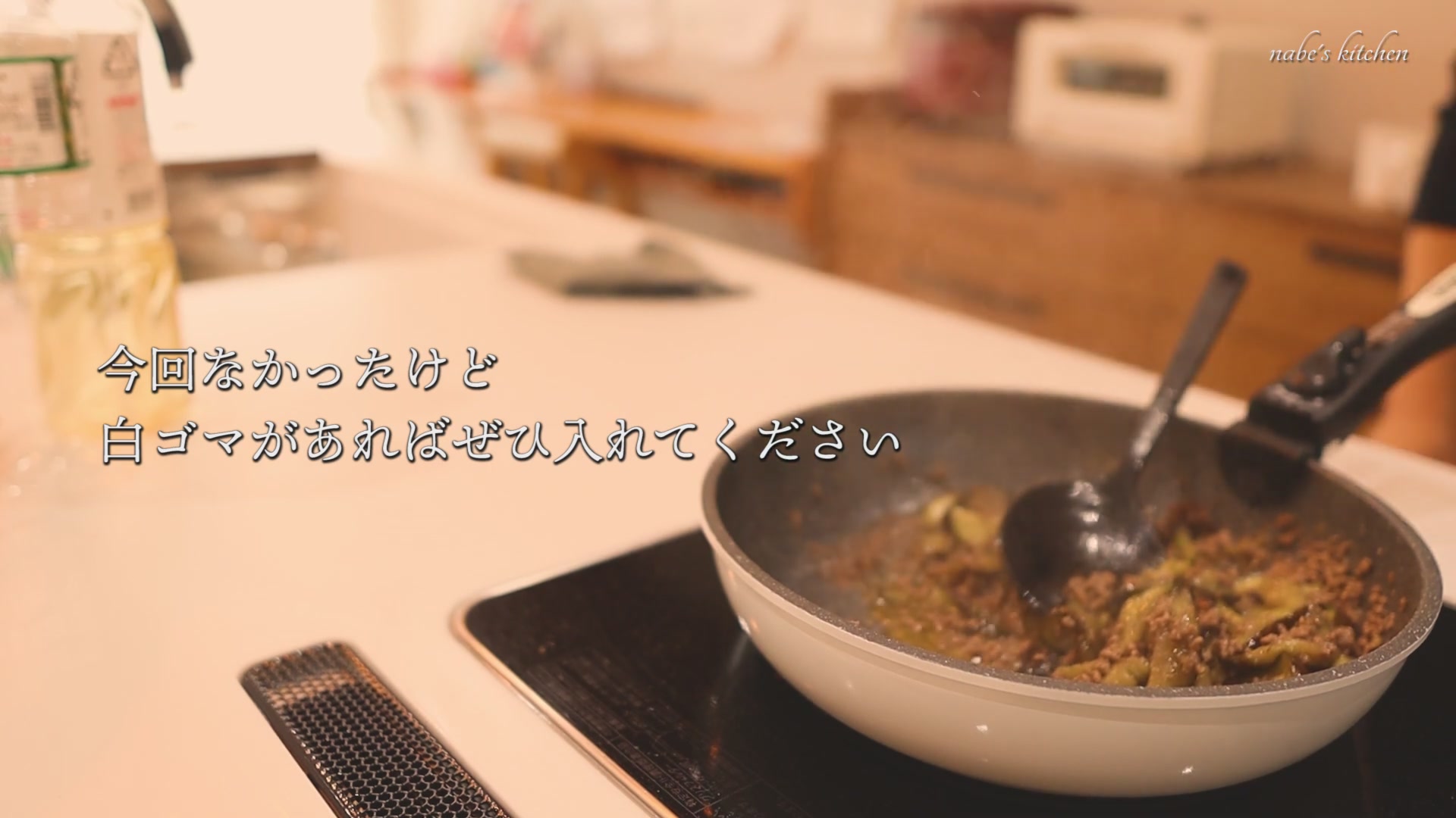 手順6:仕上げにごま油・一味・白ゴマを入れて火を止める