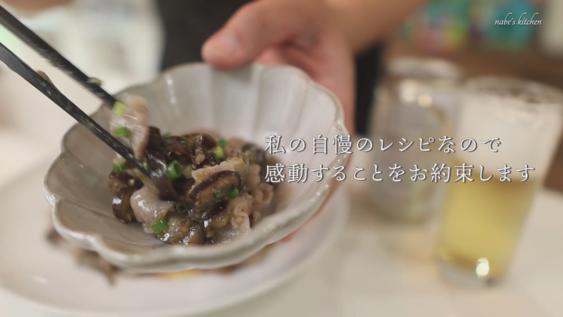 手順5:とろっと全体に味がからんだら、ごま油を入れて完成