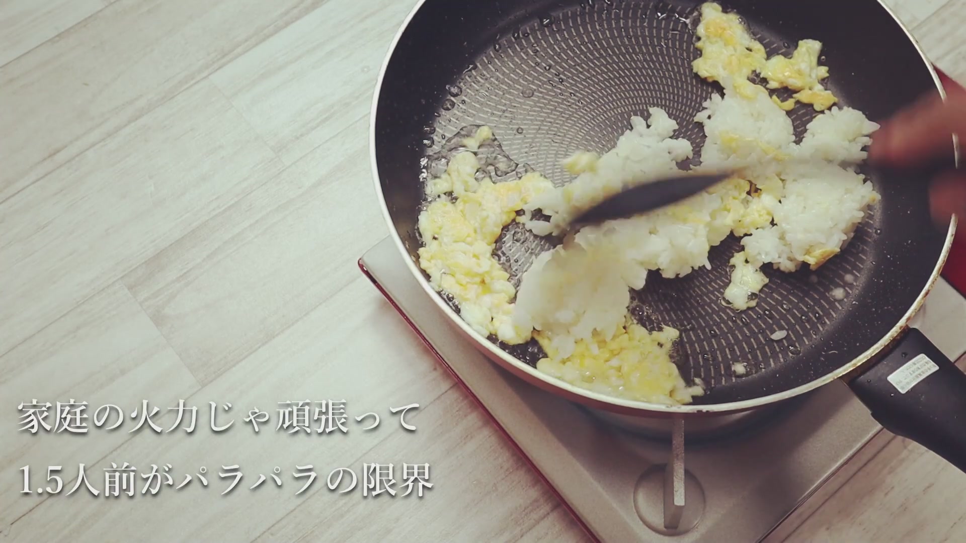 手順4：温かい白ごはんを入れて、料理酒をふりかける