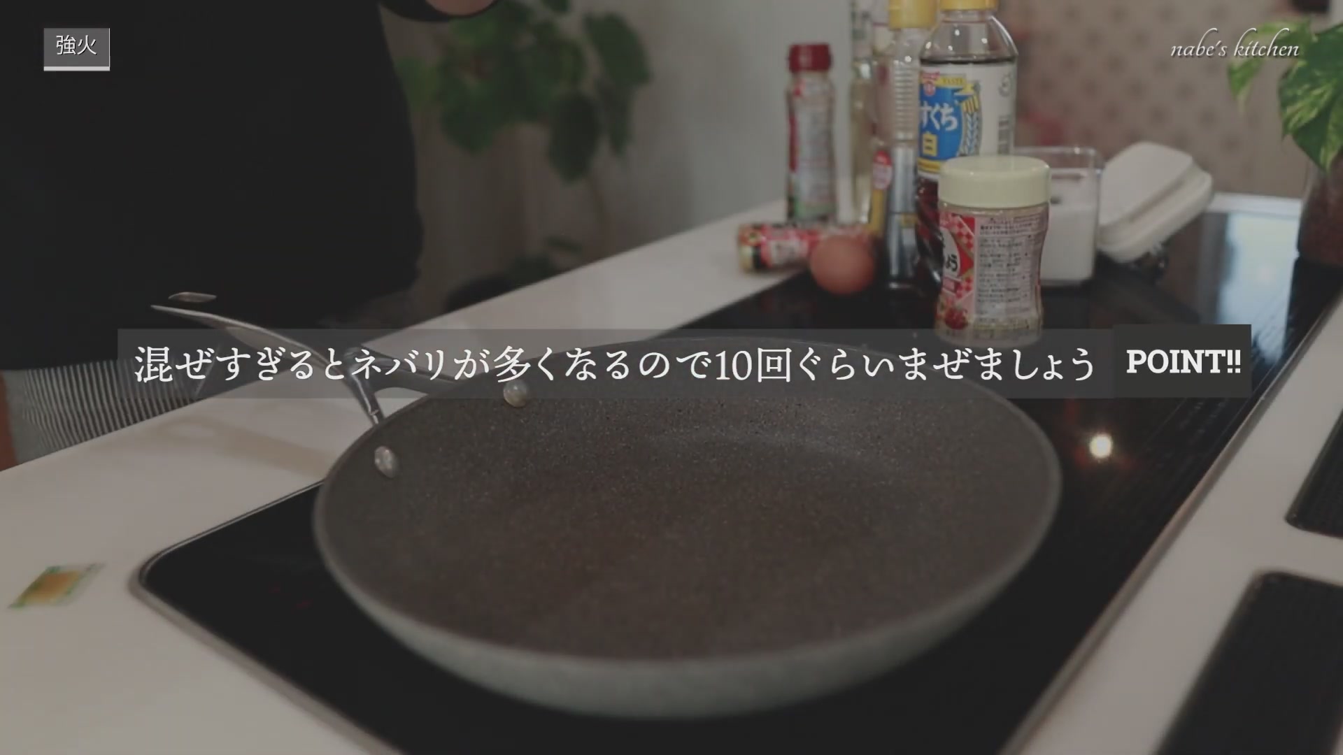 手順1:納豆にタレを入れて10回ほど軽く混ぜる