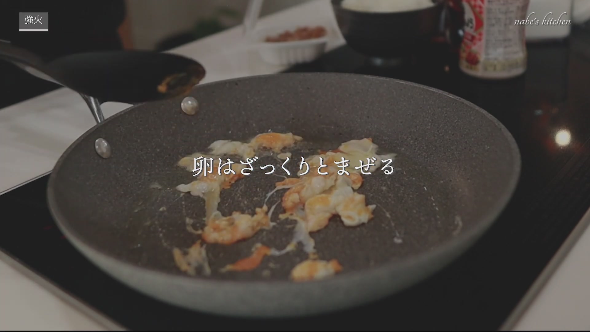 手順2:熱したフライパンで卵を炒め、おろしにんにくを少々入れる