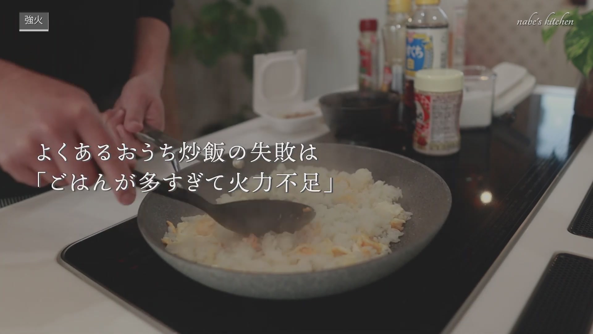 手順3:ごはんを入れ、料理酒をかけてほぐしながら炒める