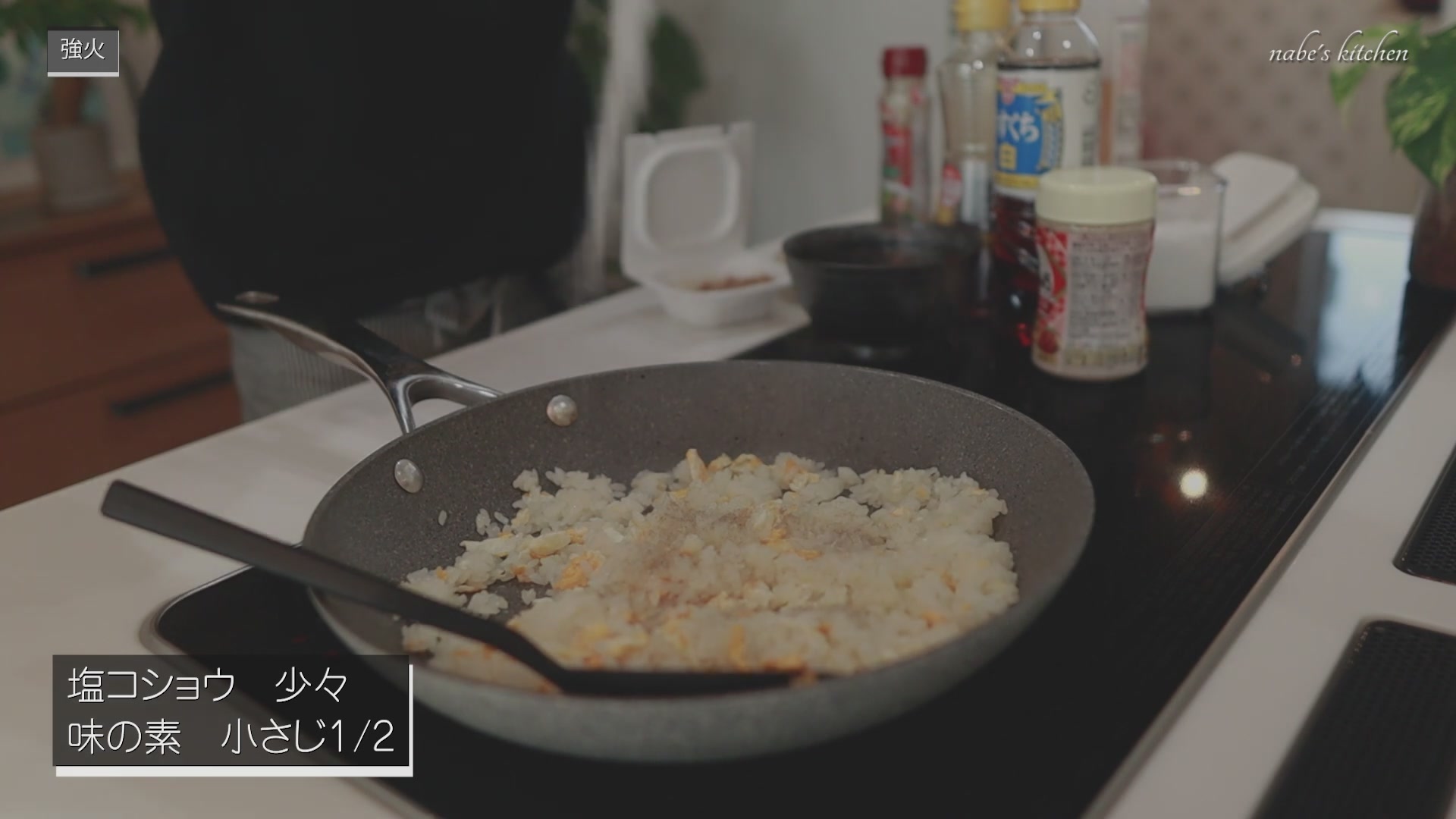 手順4:ある程度ほぐれたら塩コショウ・味の素で下味をつけて混ぜる