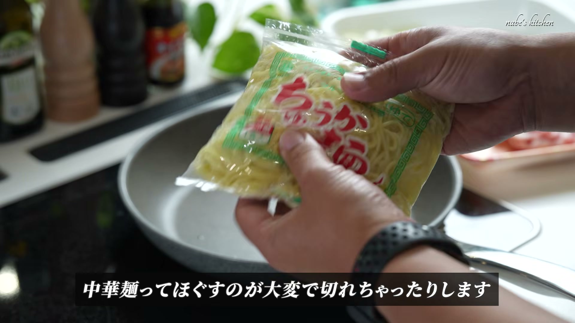 手順1:中華麺の袋を少し破き、600Wの電子レンジで2分温める