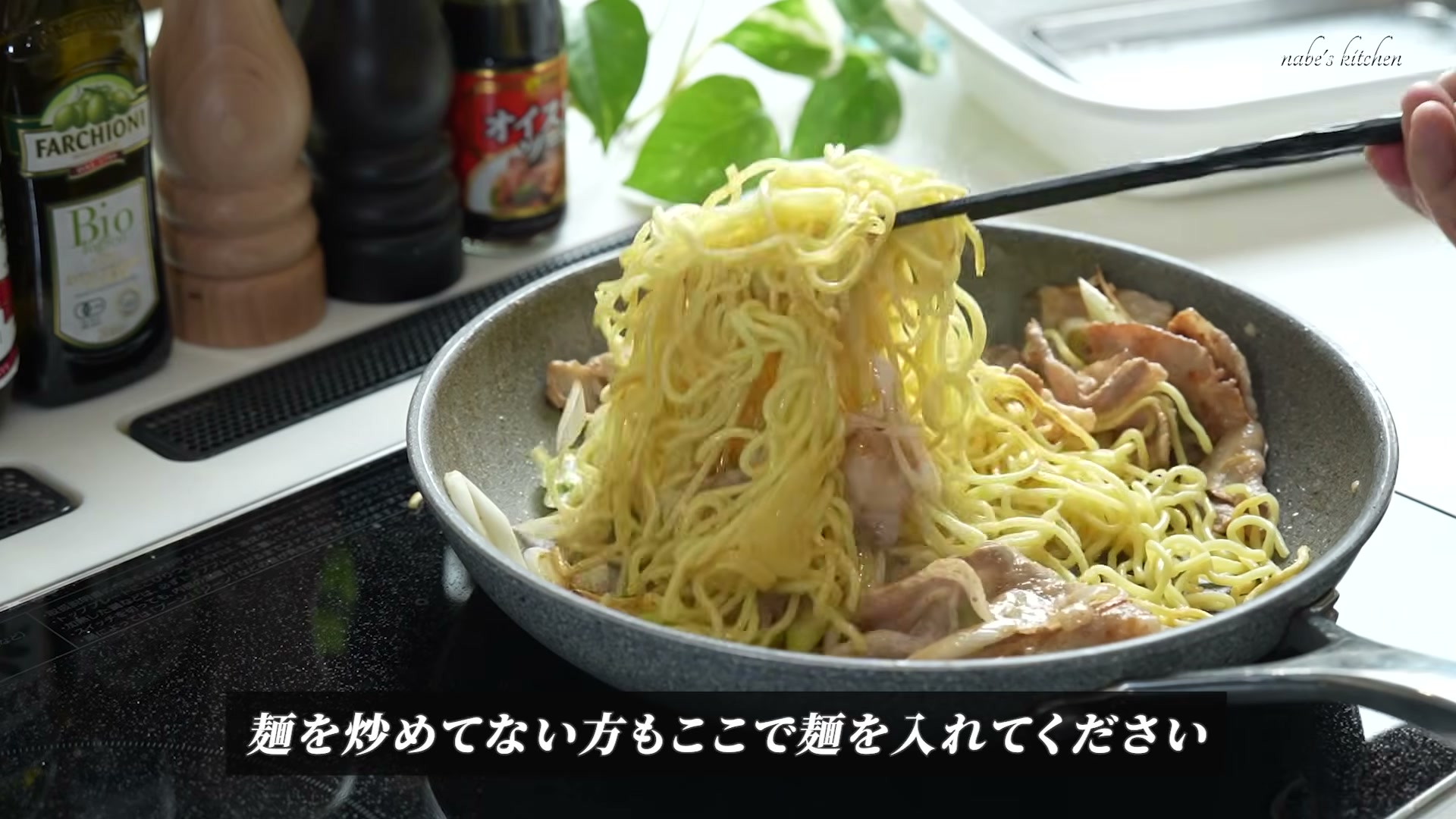 手順9:豚ばら肉に火が通ったら麺を戻し入れ、しっかり混ぜ合わせる