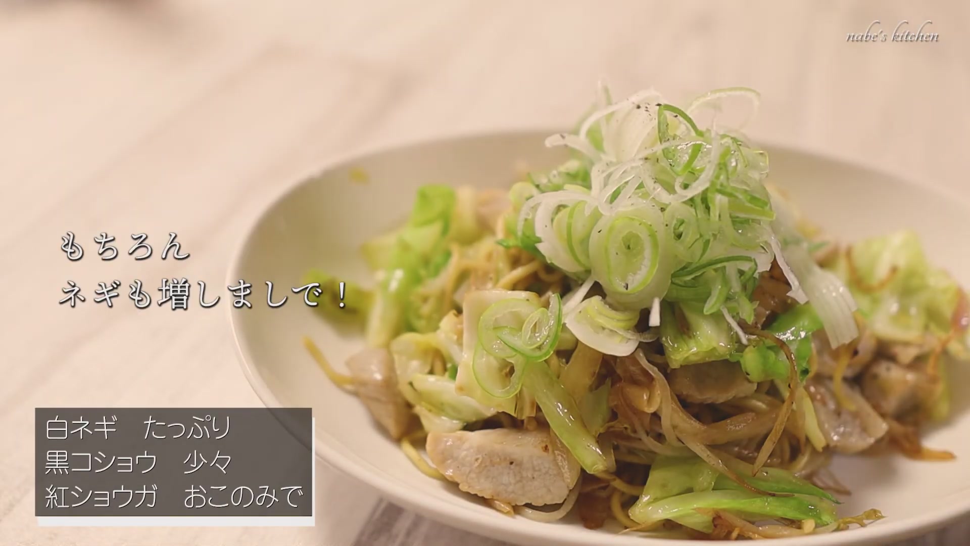 手順6:仕上げにごま油としょうゆをたらし、輪切りネギをたっぷりのせたら完成