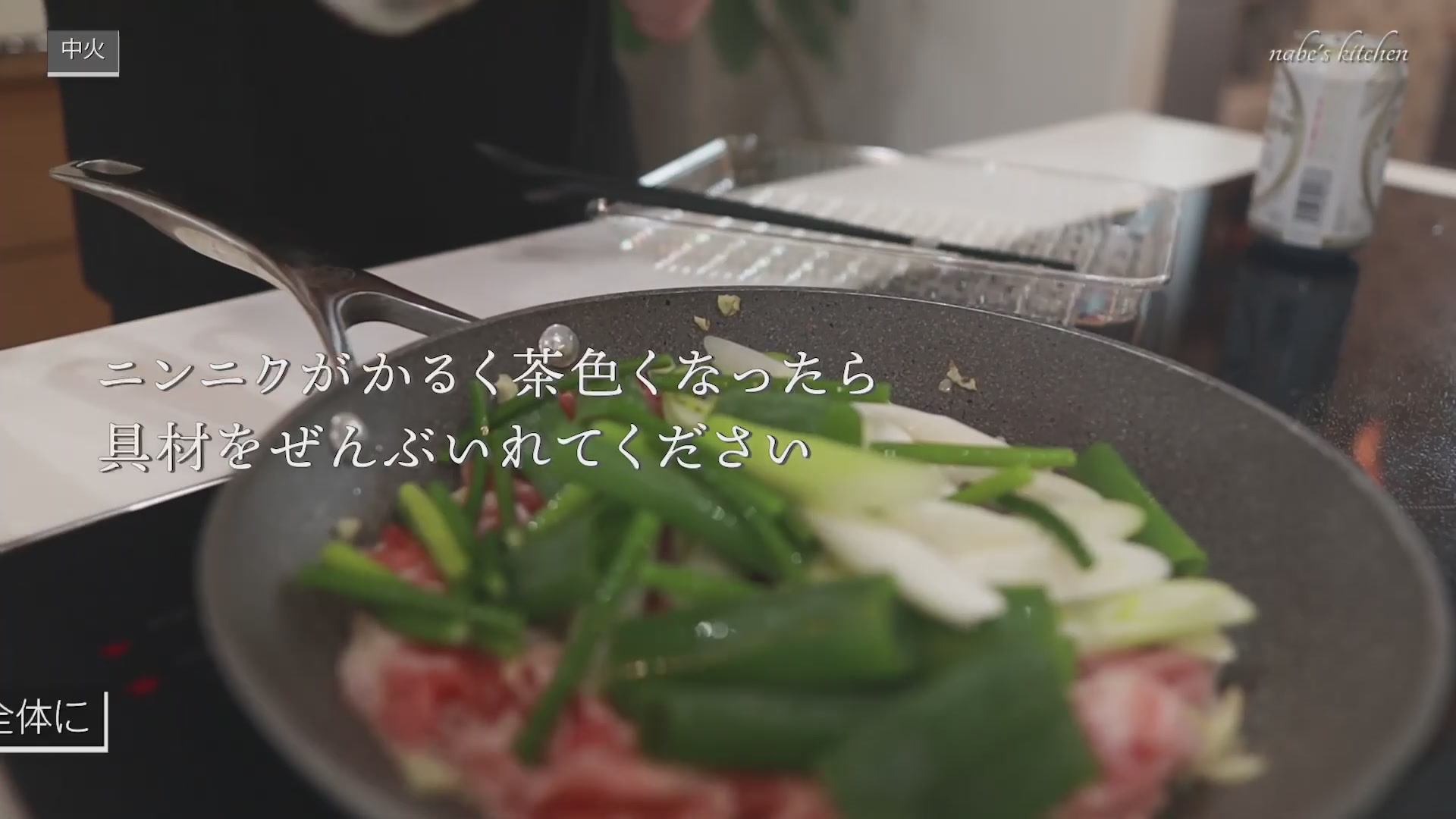 手順5：にんにくが薄い茶色になったら具材を入れる