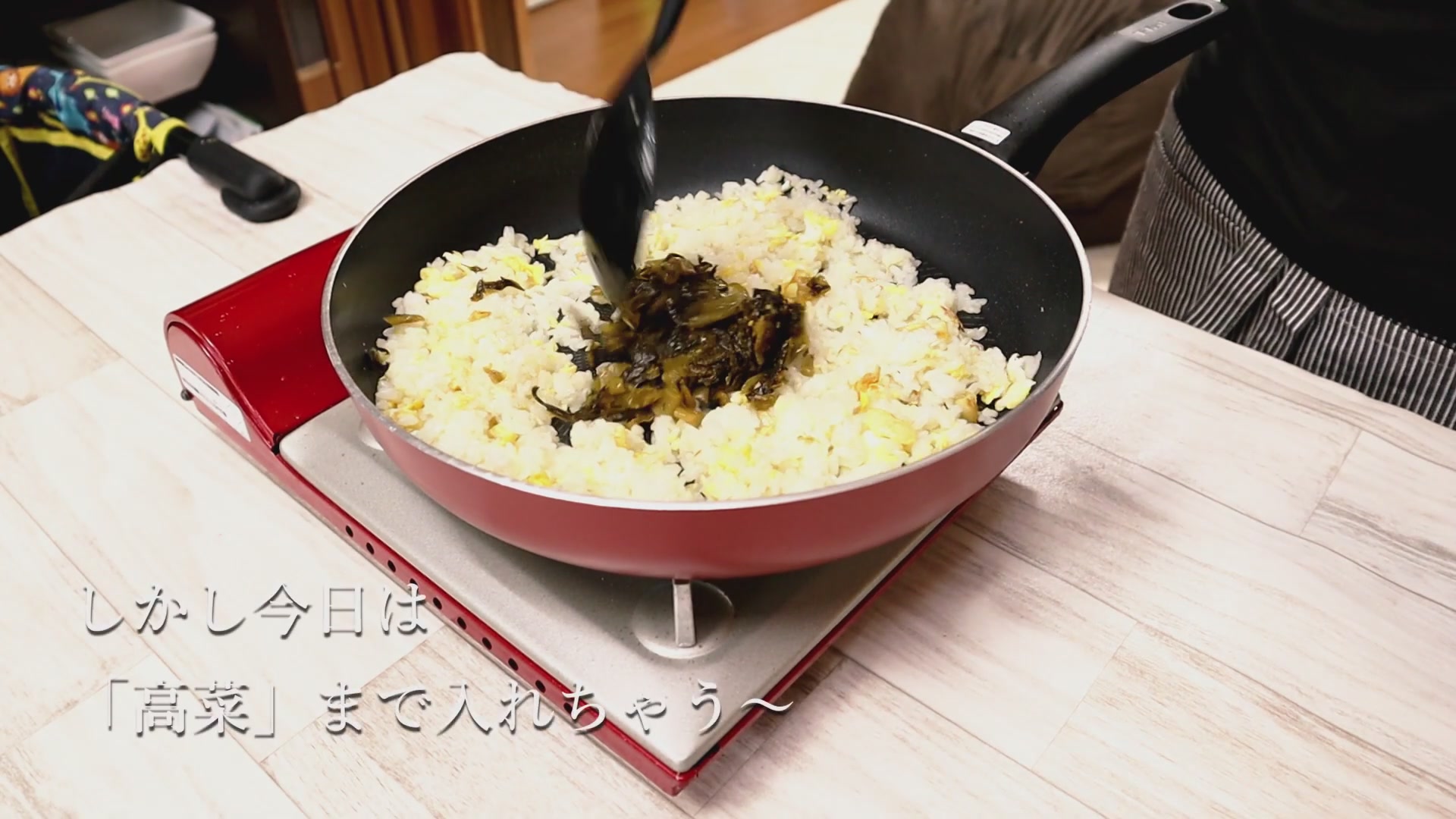 手順6:高菜をお好みの量入れて混ぜる