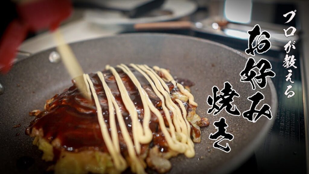 【お好み焼き】おまたせしました!ビールが秒でなくなる絶品レシピ!