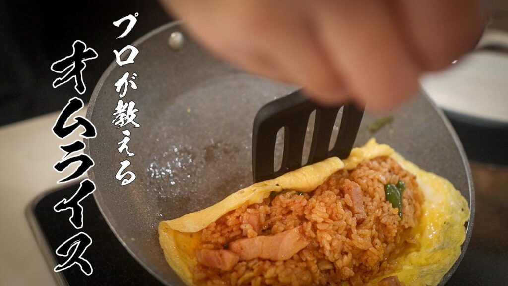 プロが教えるオムライスの作り方|失敗しない基本レシピとコツを徹底解説