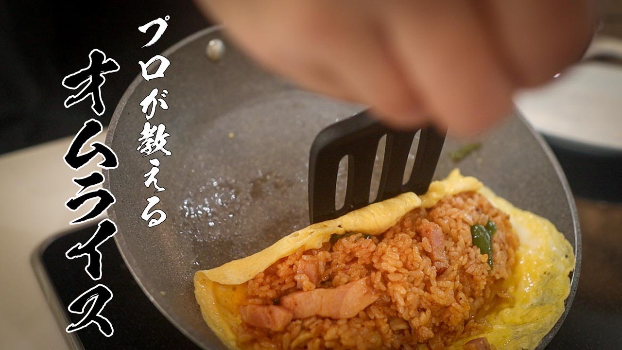プロが教えるオムライスの作り方|失敗しない基本レシピとコツを徹底解説