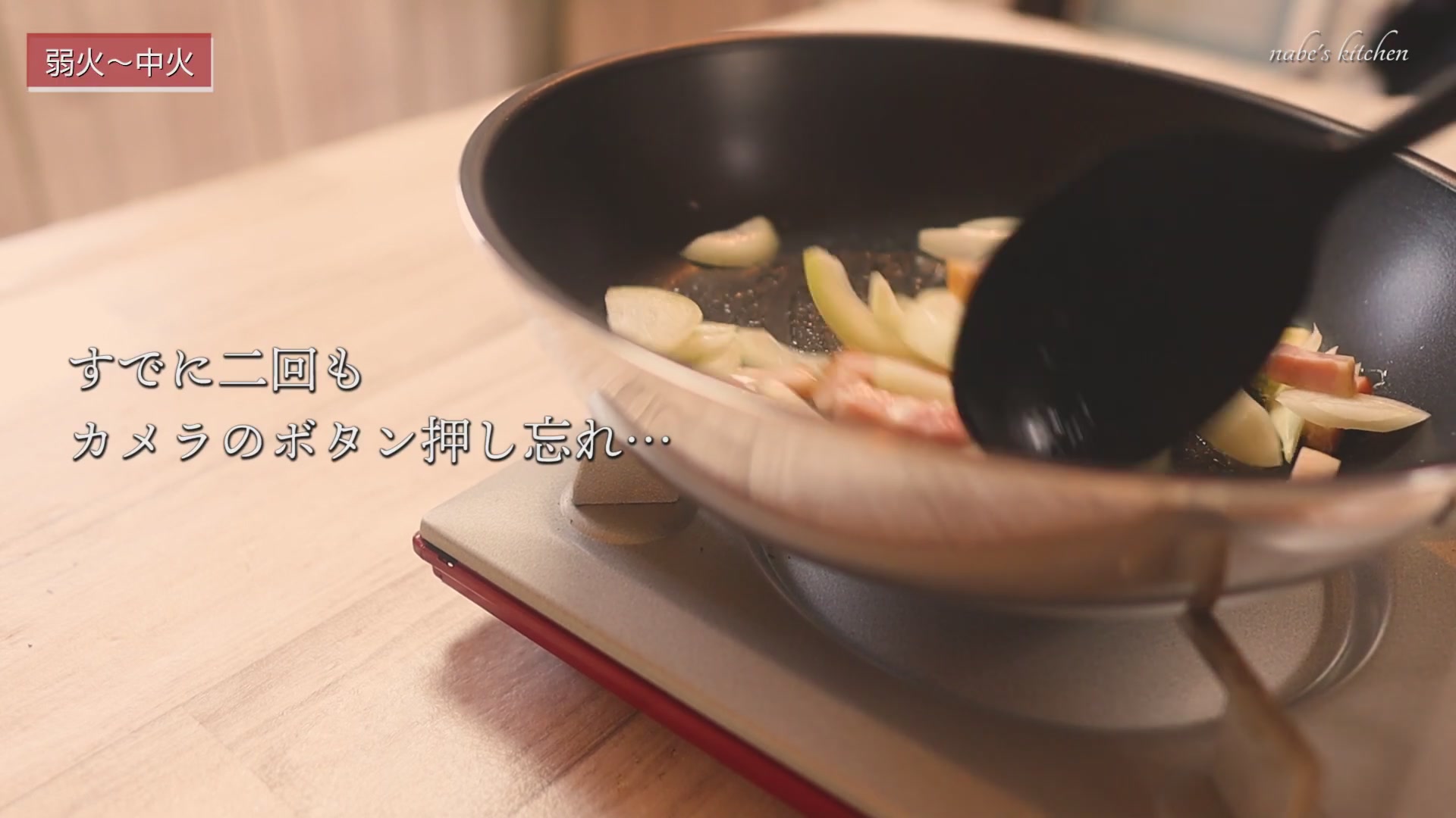 手順1:冷たいフライパンにバターと具材を入れて、じっくり炒める