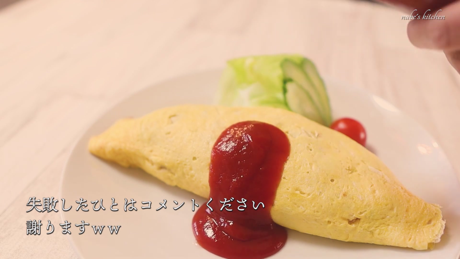 手順8:フライパンを傾けて卵を巻きつけ、お皿にひっくり返して形を整えたら完成
