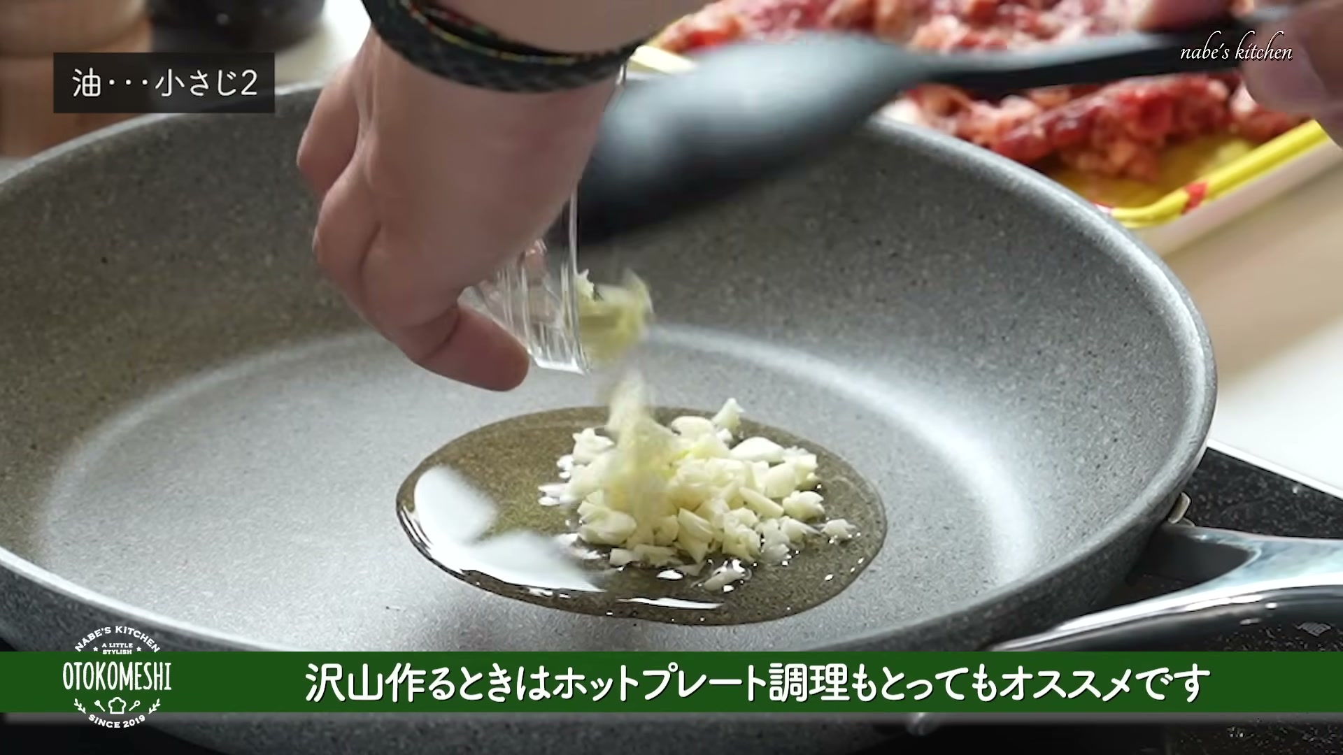 手順3:油をひいたフライパンにニンニクを入れ、弱火でじっくりと炒める