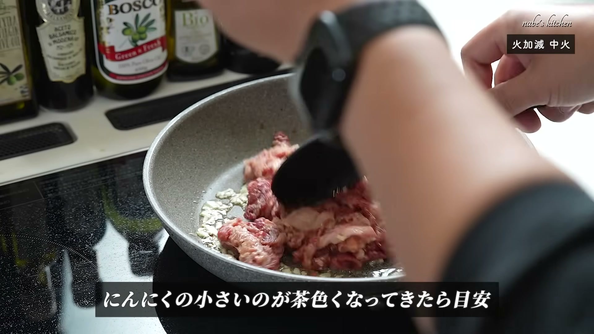 手順4:ニンニクの良い香りがしてきて、少し茶色くなってきたら牛肉を入れる