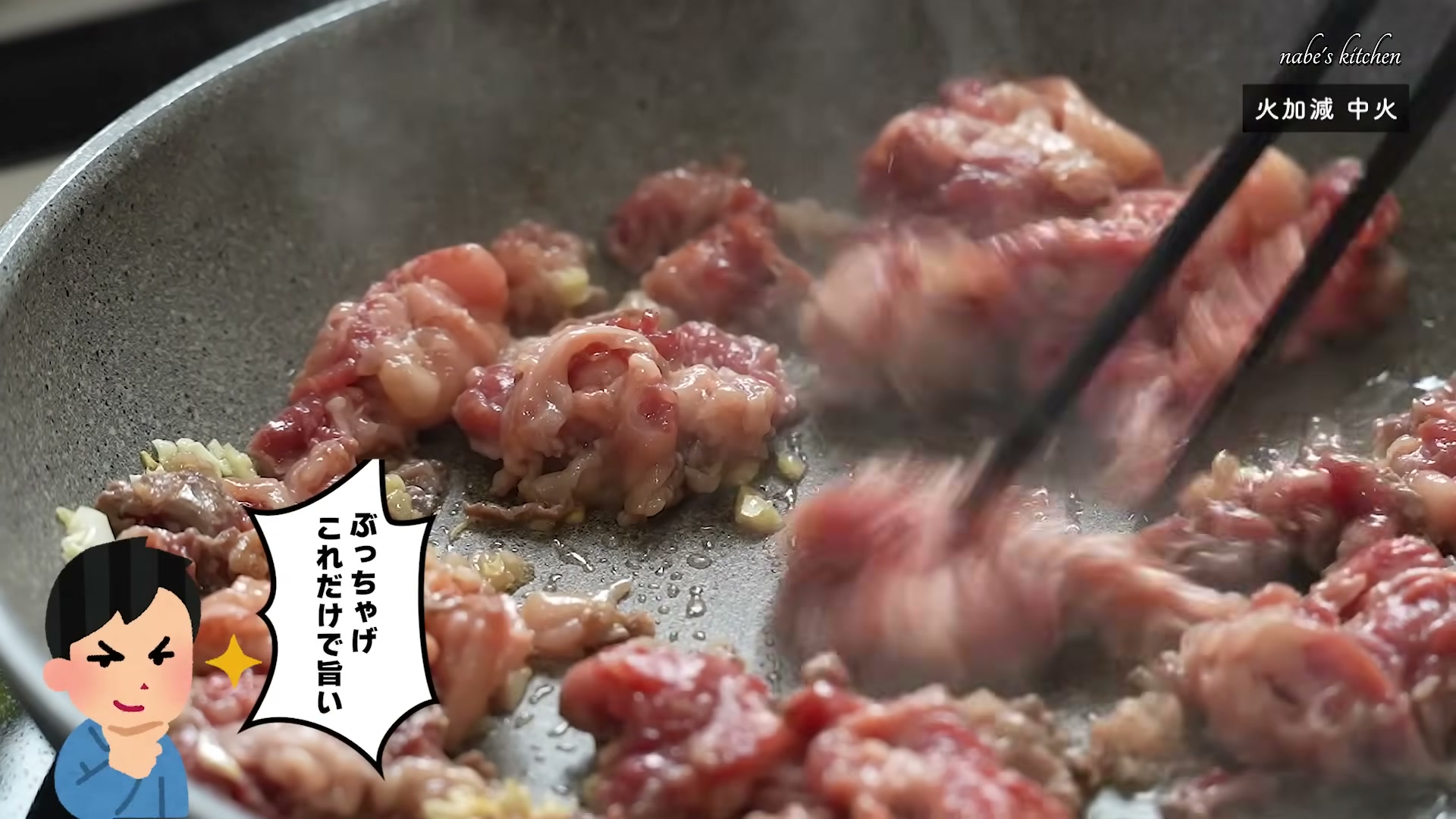 手順5:ほぐしながら全体を炒める