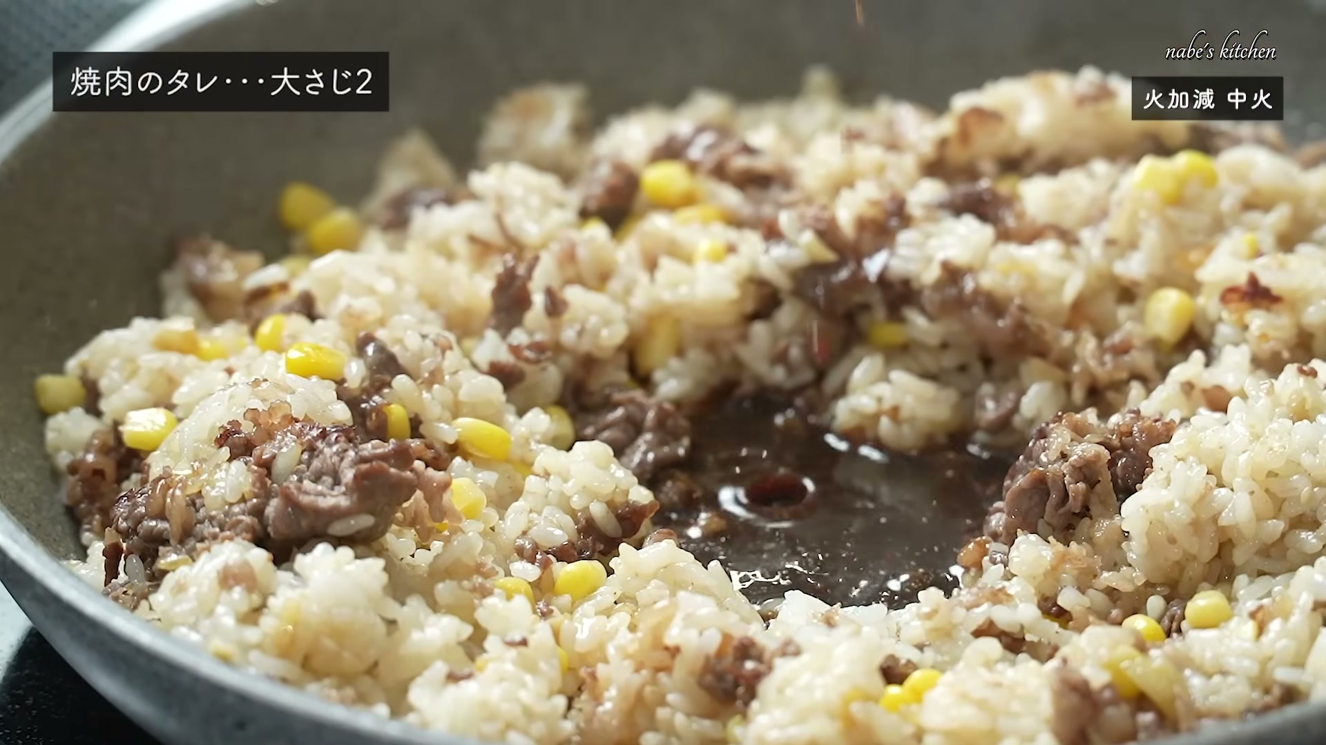 手順8:中央に凹みを作り、焼肉のタレを軽く煮詰めて全体に混ぜ合わせる