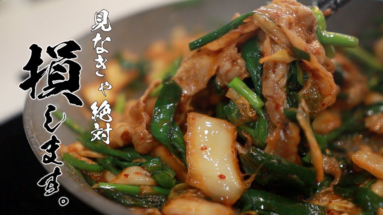 【プロ直伝】誰でも作れる!至高の豚キムチ丼レシピ|外食より旨い!