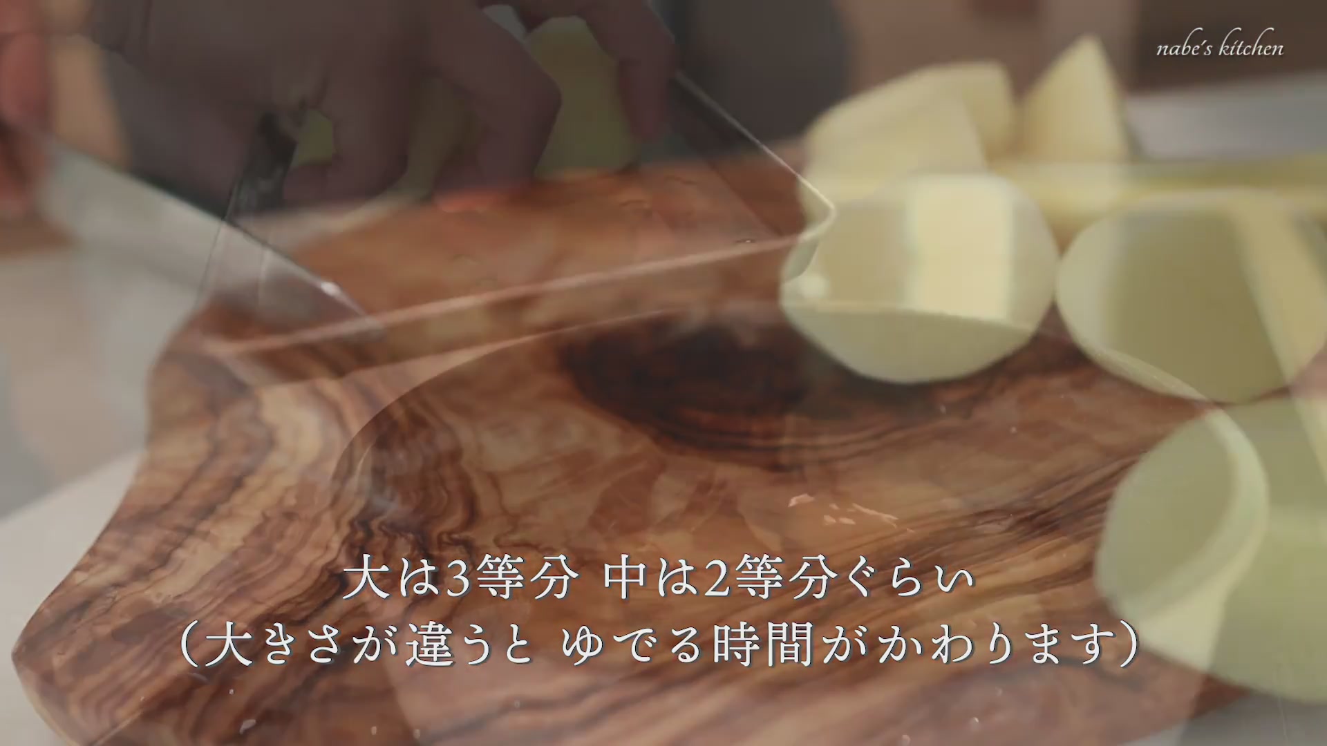 手順1:じゃがいもの皮をむいて芽を取り、同じ大きさにカットして水から茹でる(ゆで卵も一緒に)