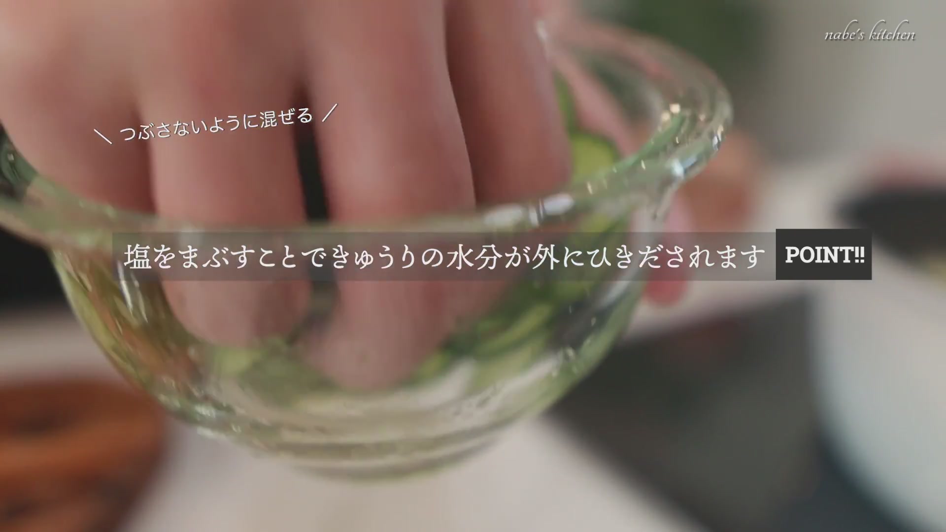 手順2:きゅうりを輪切りにして塩をふり、脱水させる