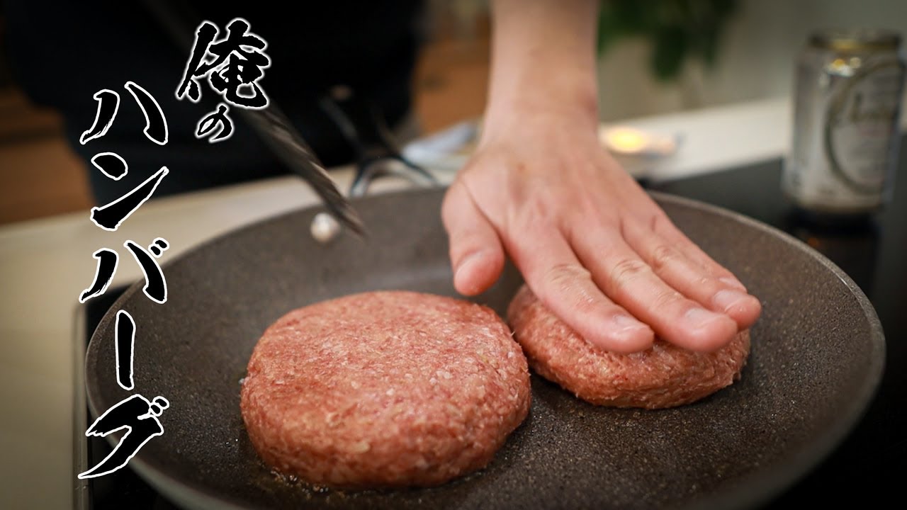 ハンバーグレシピ|白みそが隠し味のふっくらジューシーな作り方(洋風・和風ソース付き)