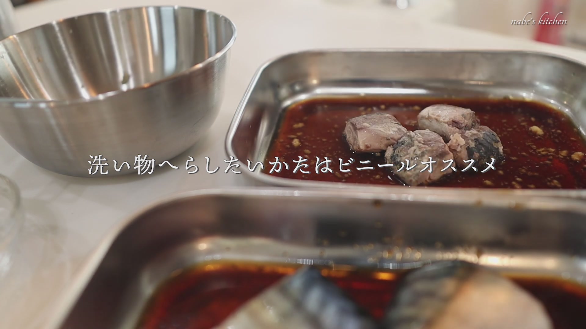 手順2:調味液にサバをなじませて、冷蔵庫で20分漬ける