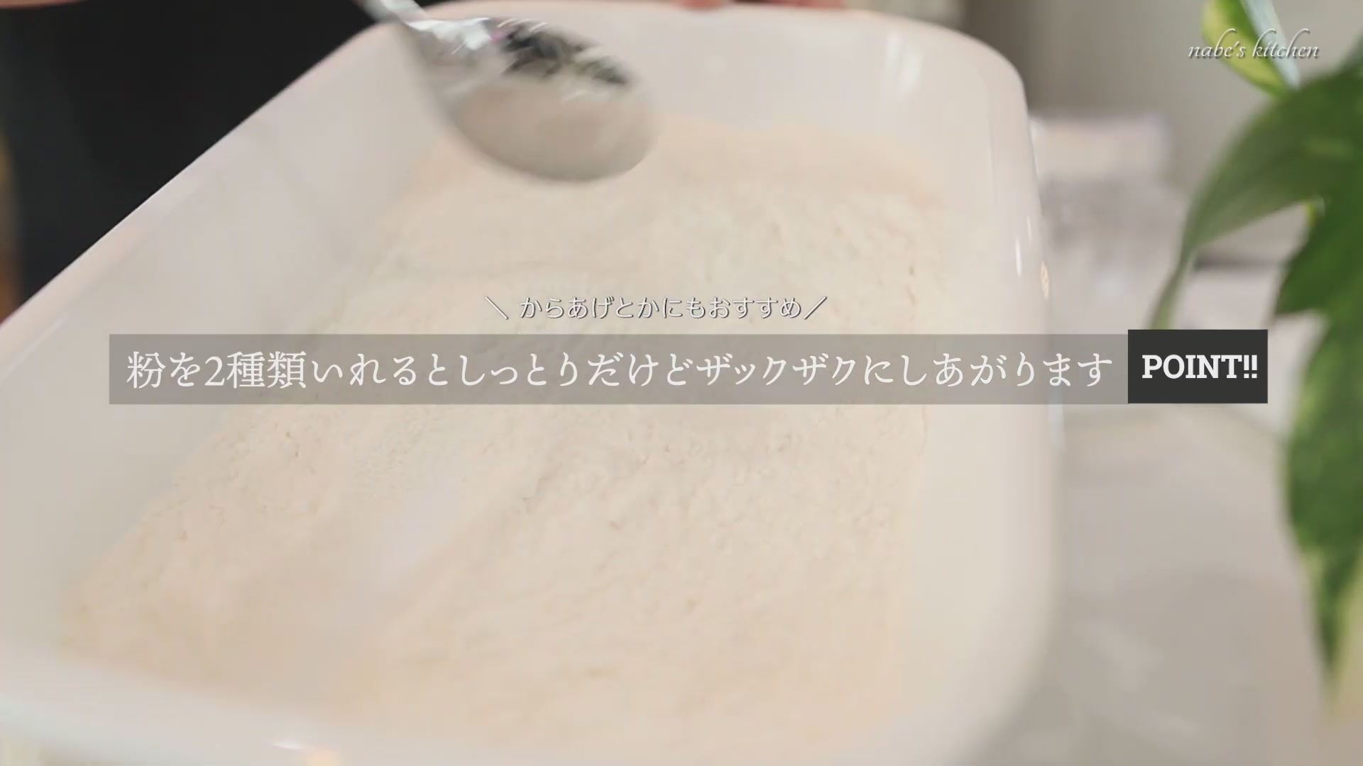 手順4:汁をよく切ったサバに衣をつけ、余分な粉ははたいて落とす