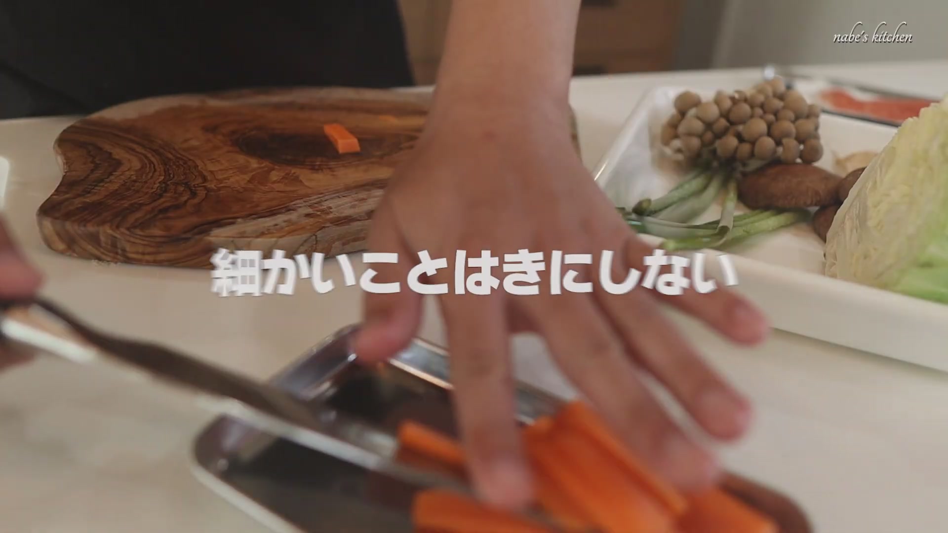 手順1:野菜をなるべく同じ大きさにカットする