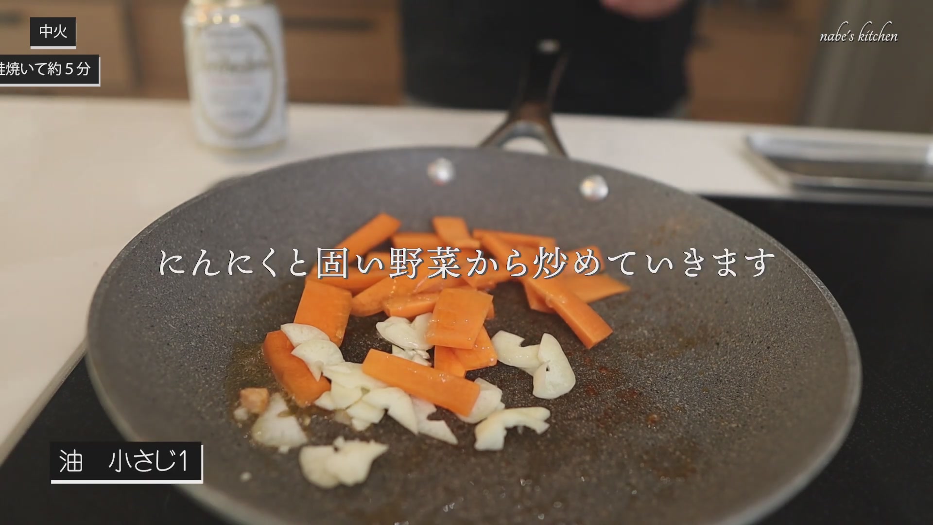 手順4:スライスしたニンニクと固い野菜を先に炒める